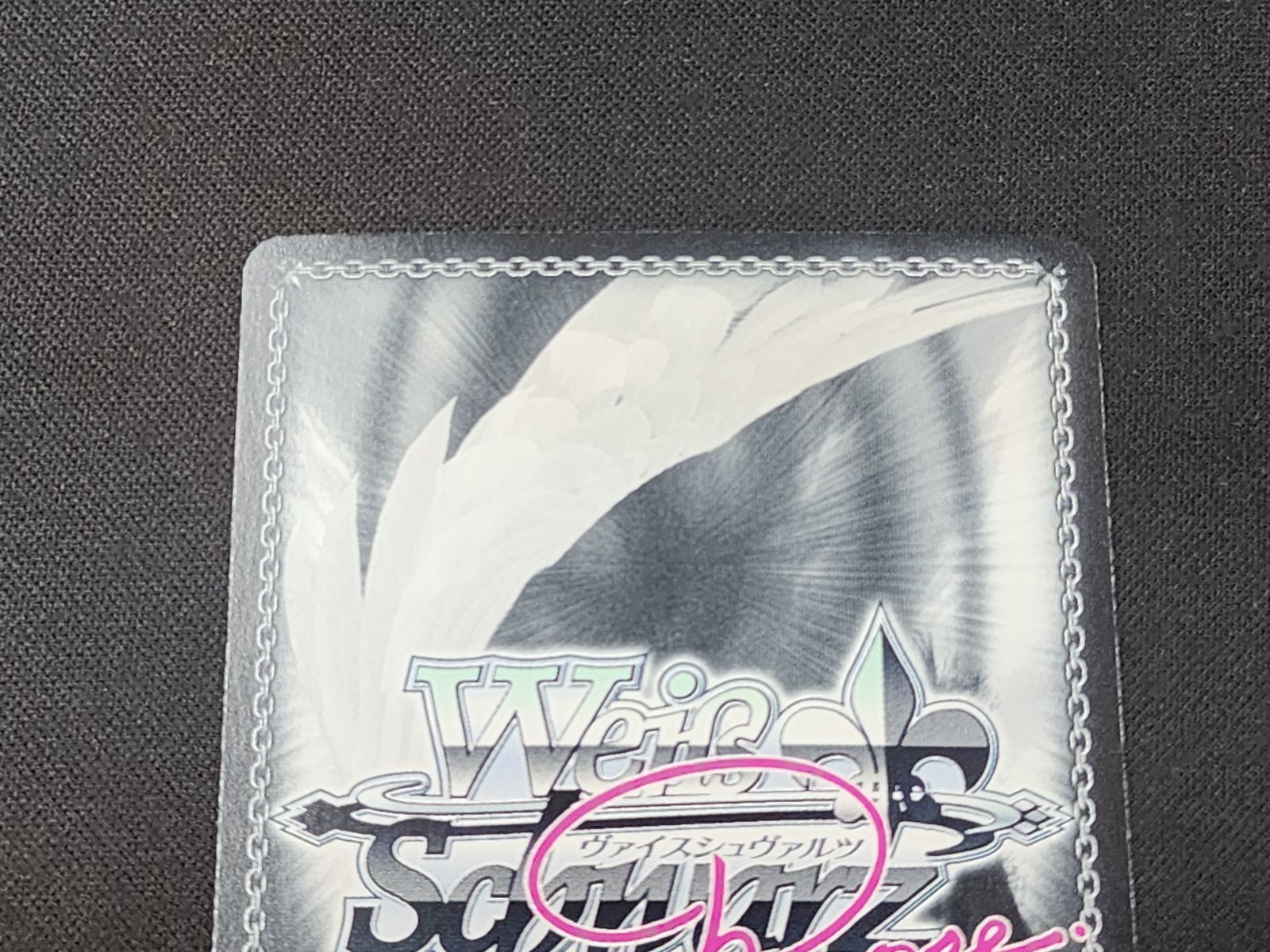 WS ヴァイスシュヴァルツロゼ AQUAPLUS 届かない恋 小木曽雪菜 PR