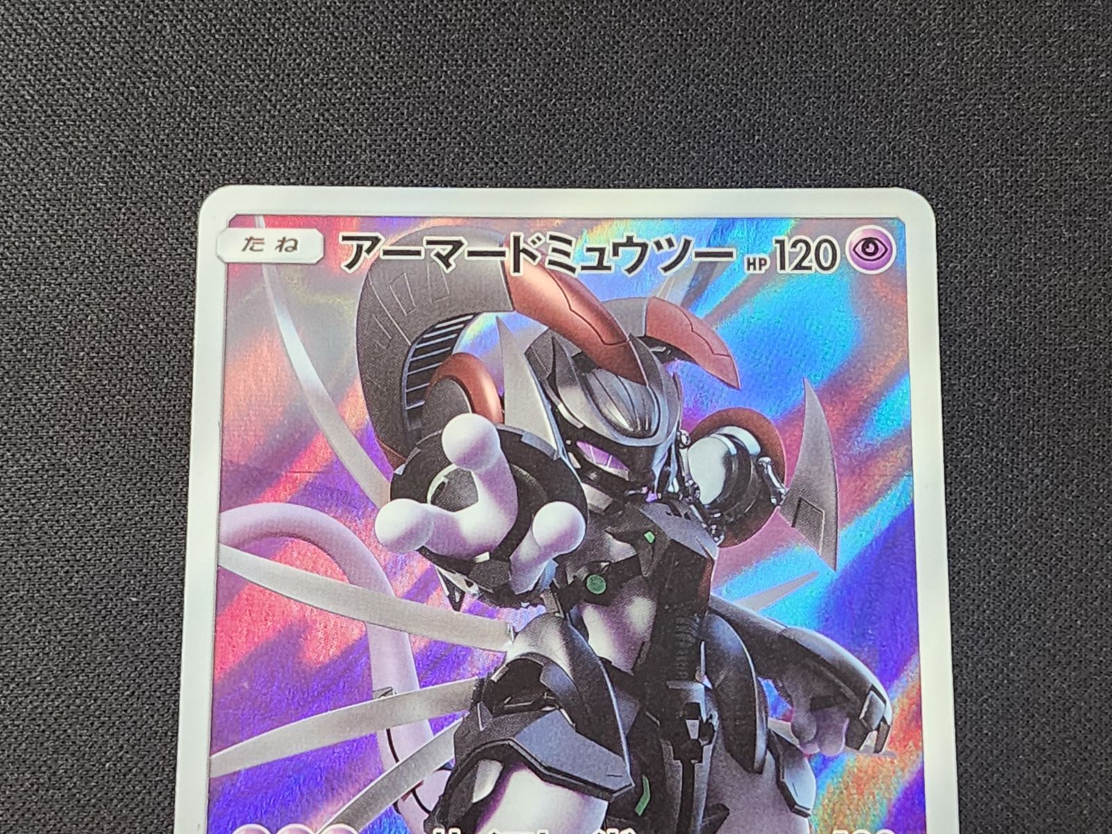 PC ポケモンカード アーマードミュウツー 365/SM-P プロモカード ※商品