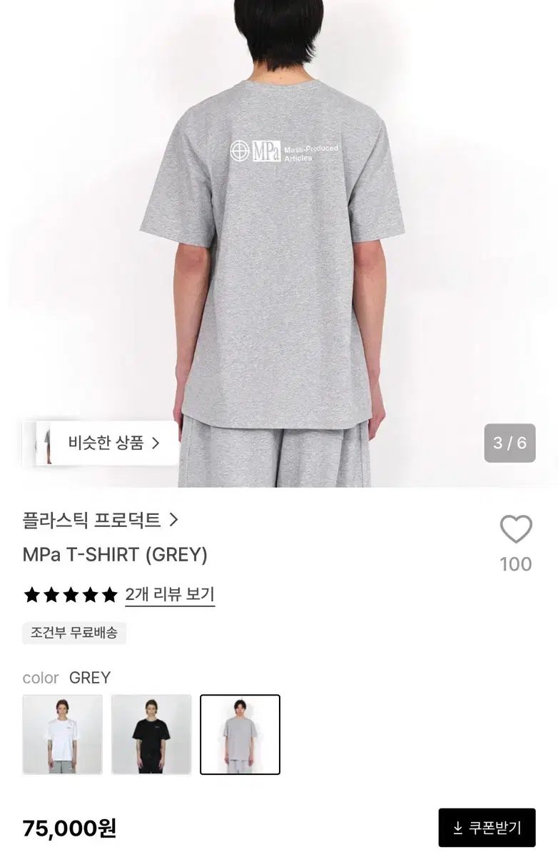 プラフ プラスチック プロダクト > MPa T-SHIRT (GREY) 8,025円