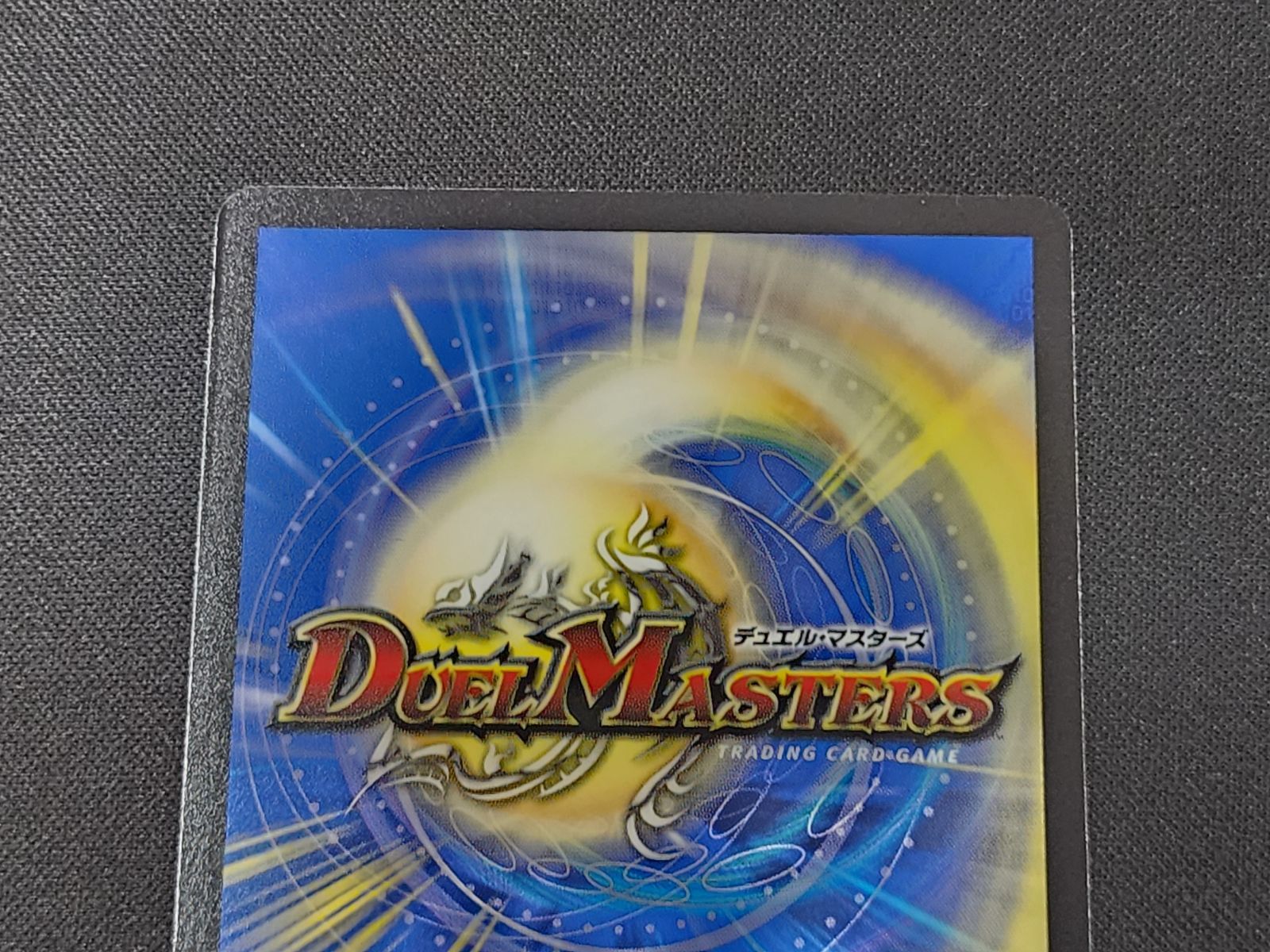 DM デュエルマスターズ 我我我ガイアール・ブランド KGM SP1/SP6 25EX3
