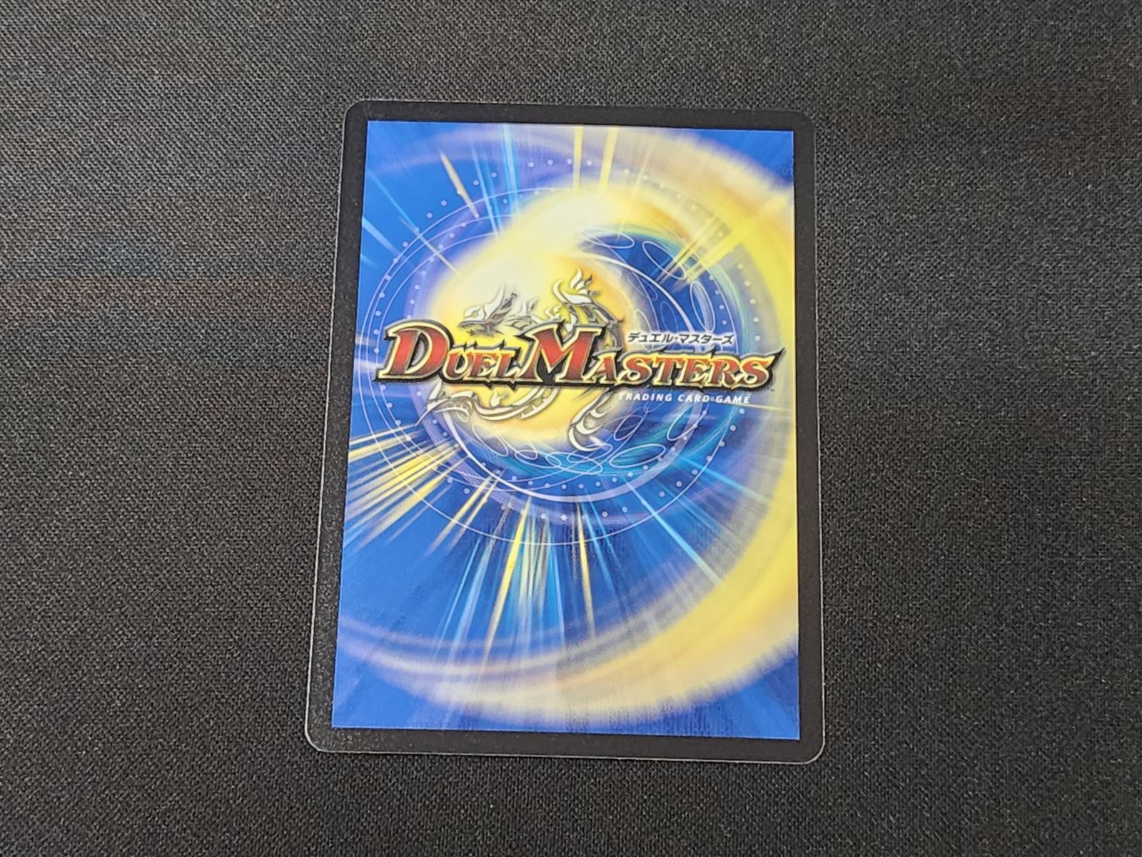 DM デュエルマスターズ 我我我ガイアール・ブランド KGM SP1/SP6 25EX3