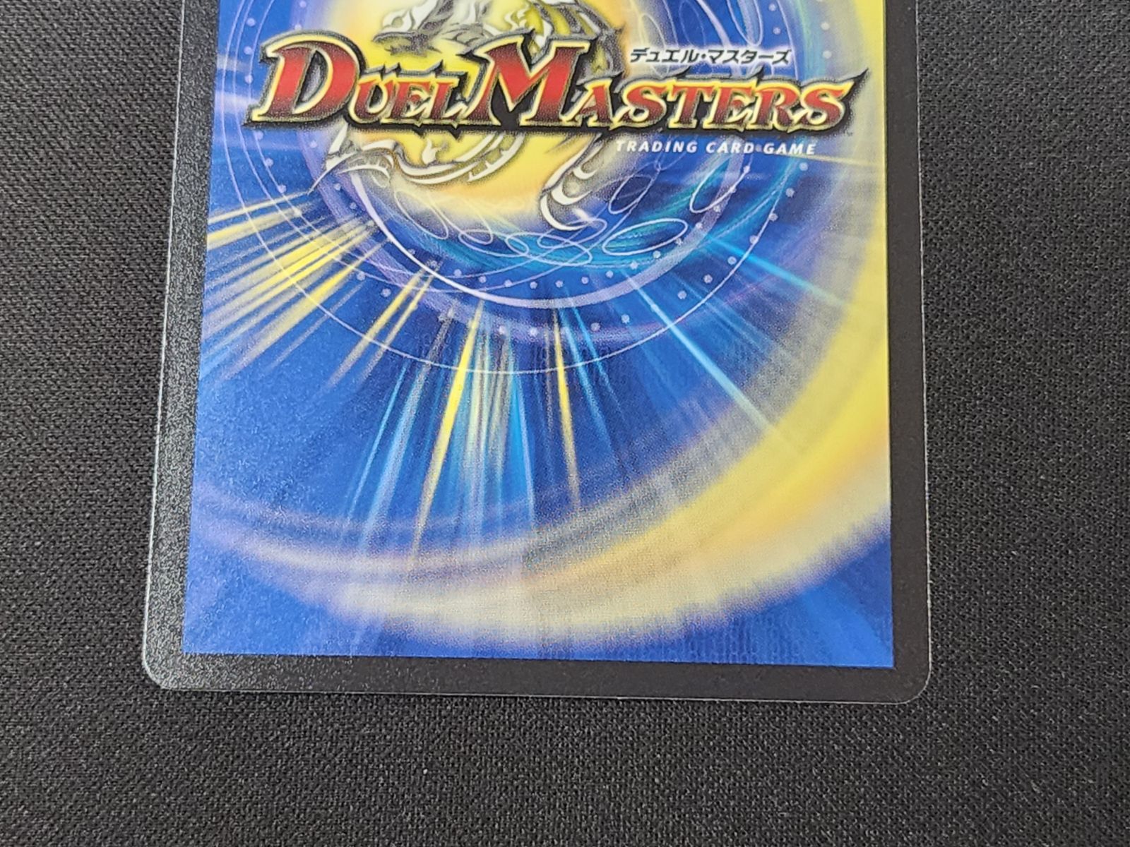 DM デュエルマスターズ 我我我ガイアール・ブランド KGM SP1/SP6 25EX3