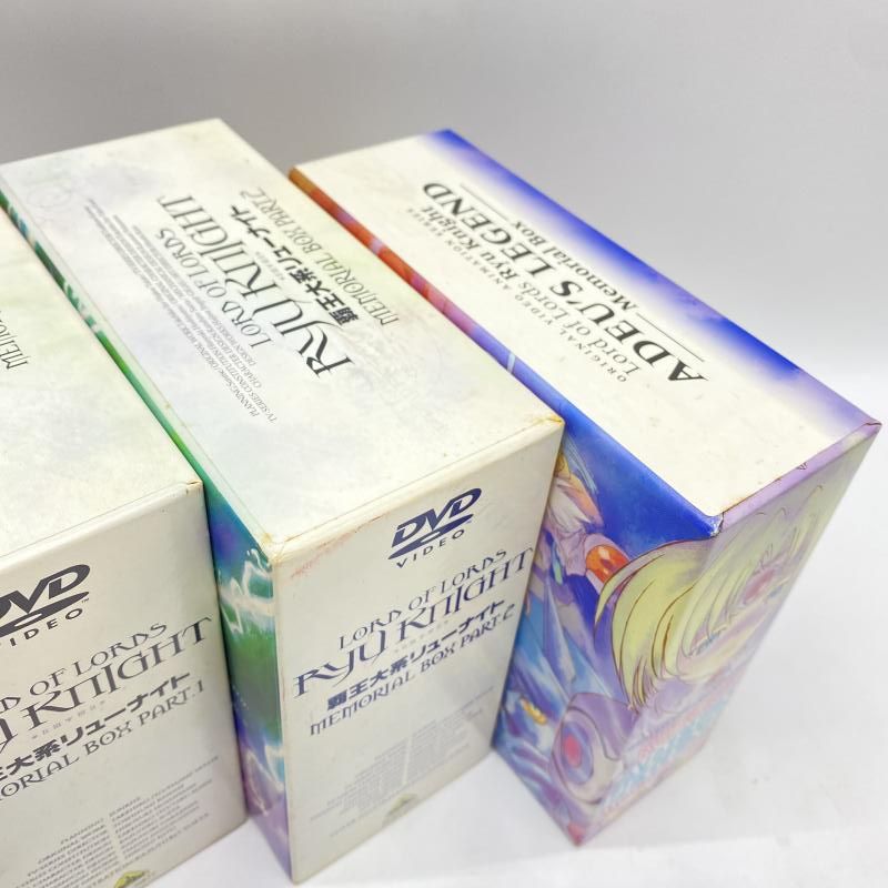 中古】 開封) 覇王大系リューナイト ＋ アデュー 全3巻セット DVD