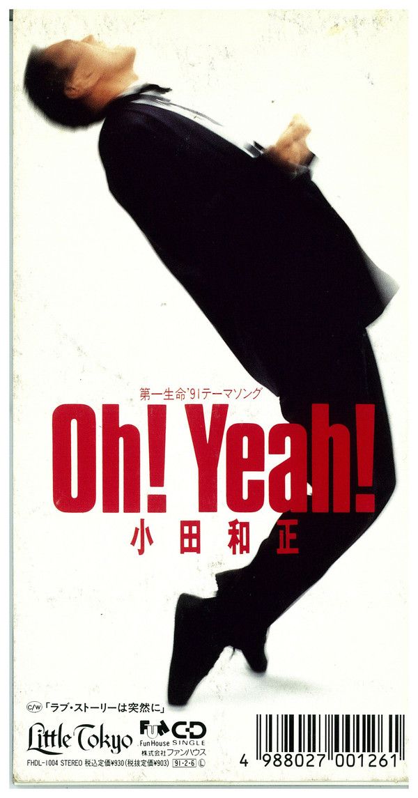 CD 小田和正 Oh! Yeah! / ラブ・ストーリーは突然に FHDL1004 Little