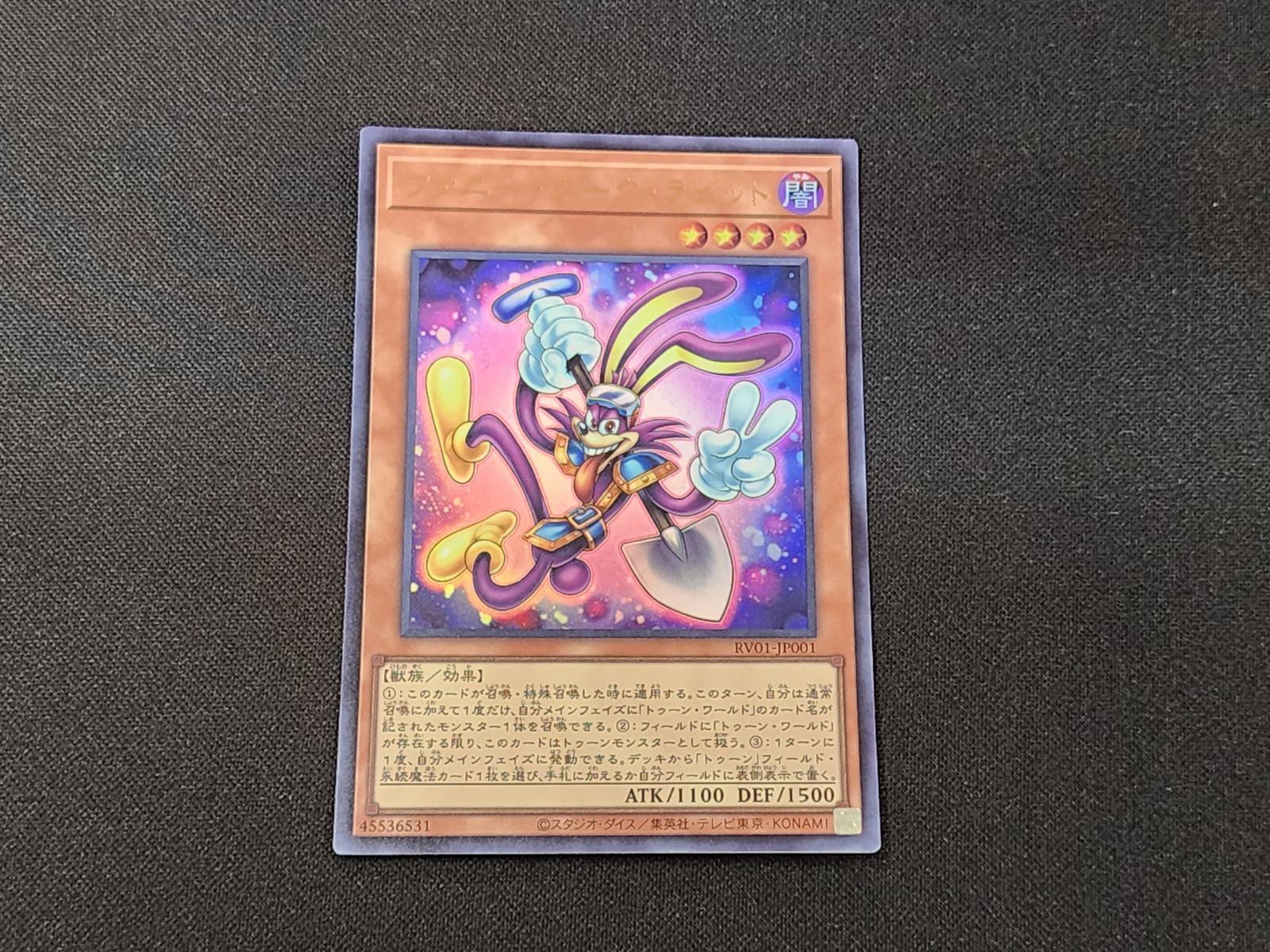 YG 遊戯王 ファニー・ダーク・ラビット ウルトラレア RV01-JP001 3枚