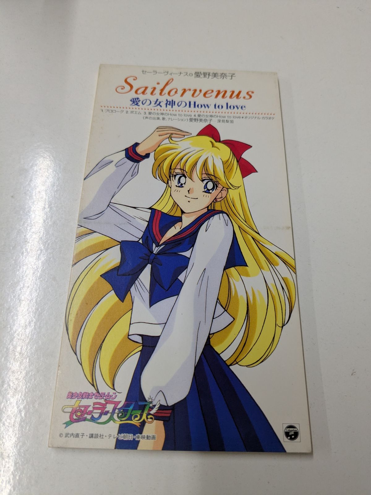 セーラームーン セーラーヴィーナス 愛野美奈子 8cmシングルCD 管理