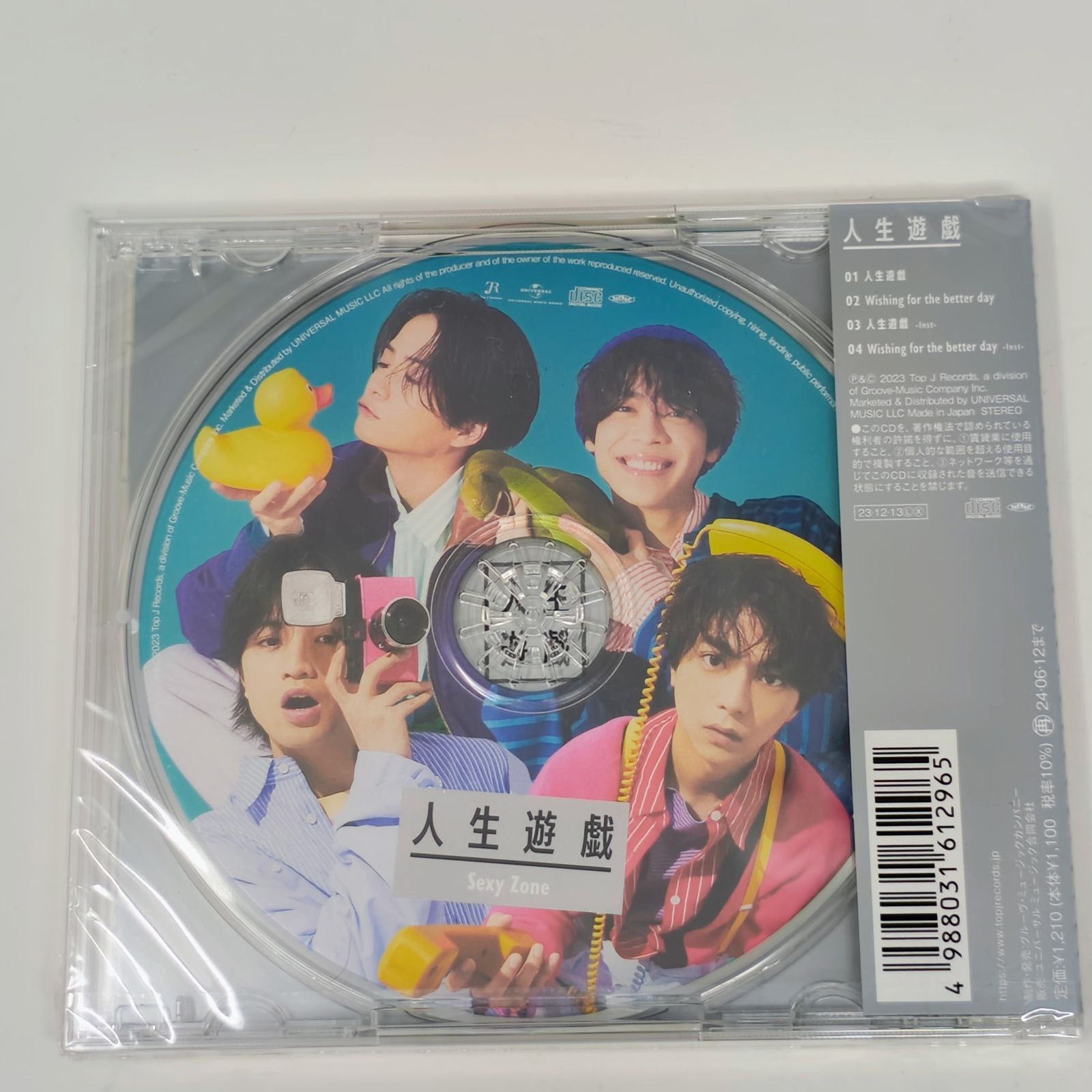 未開封】人生遊戯 初回限定盤A B 通常盤 3形態セット Sexy Zone - メルカリ