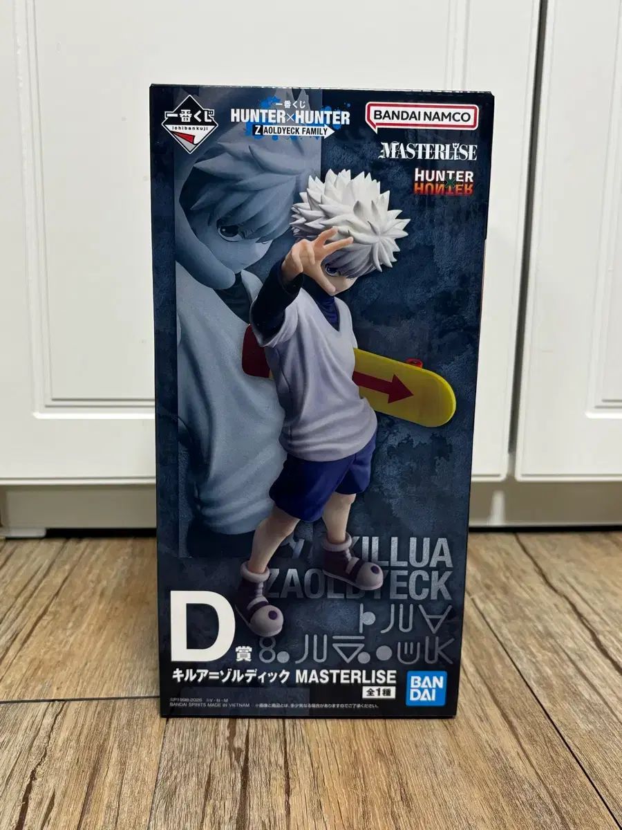 (未開封) HUNTER×HUNTER 一番くじ キルア D賞