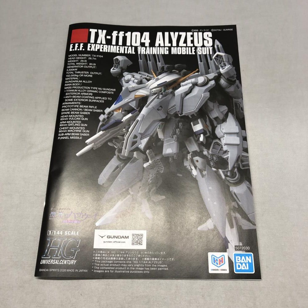 中古】ｶﾞﾝﾀﾞﾑ）バンダイ 1/144 HG アリュゼウス 機動戦士ガンダム 閃光