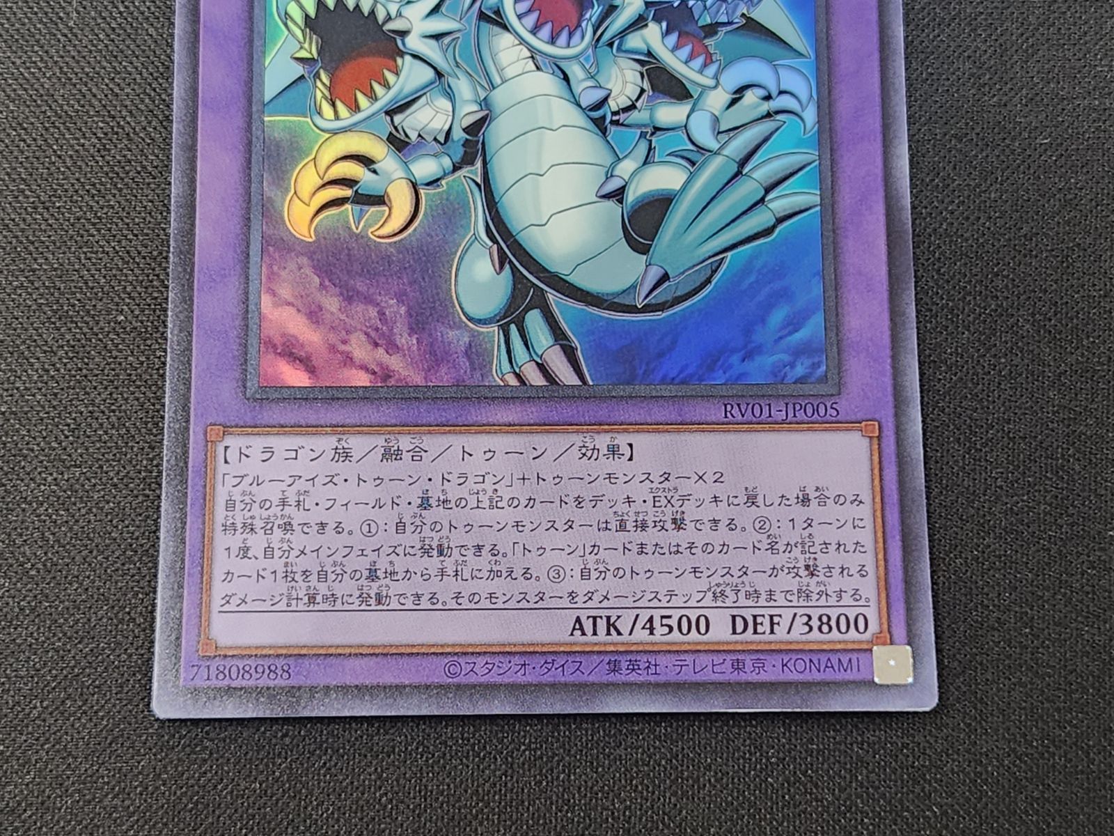 YG 遊戯王 ブルーアイズ・トゥーン・アルティメットドラゴン ウルトラ