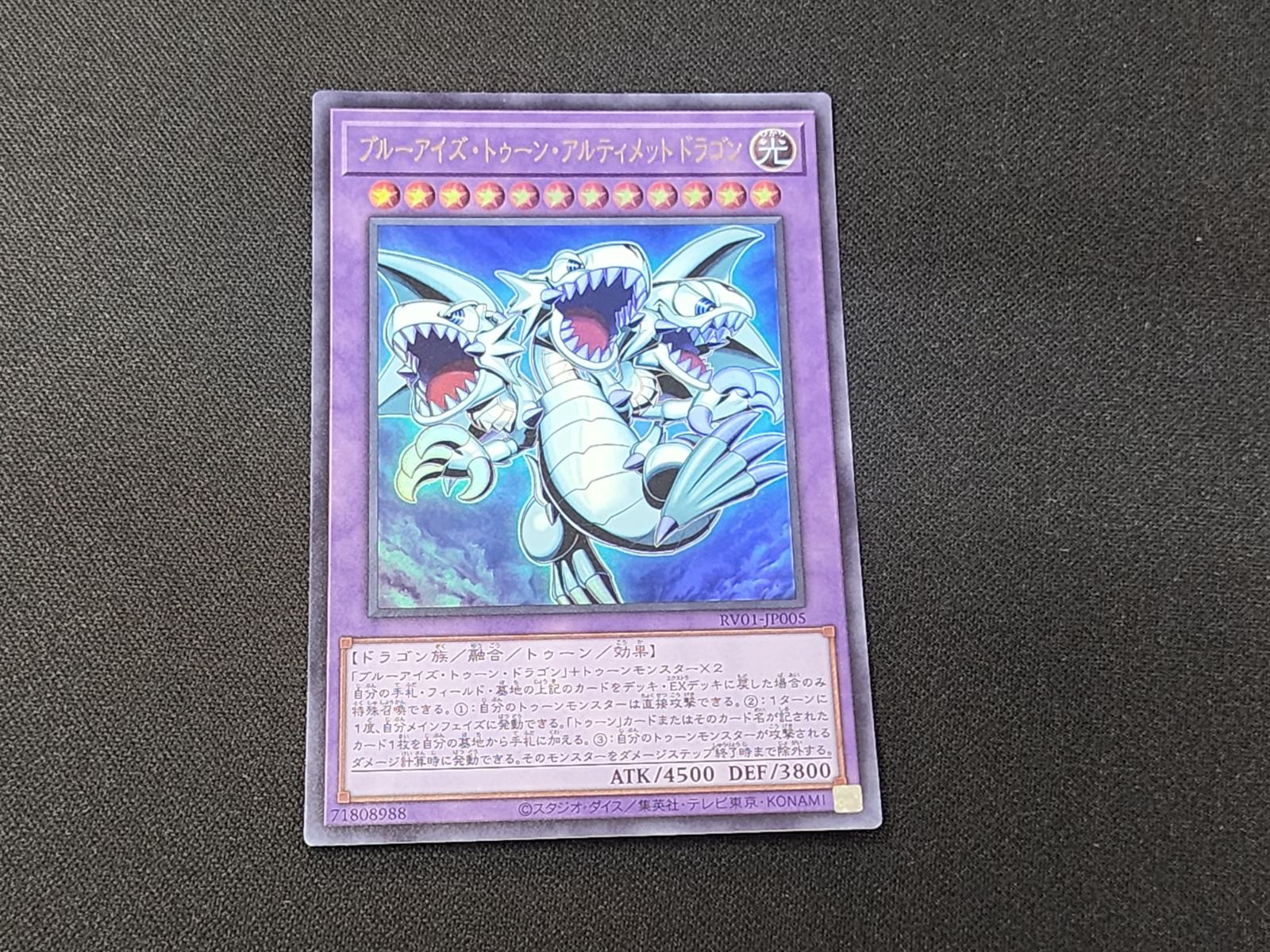 YG 遊戯王 ブルーアイズ・トゥーン・アルティメットドラゴン ウルトラ