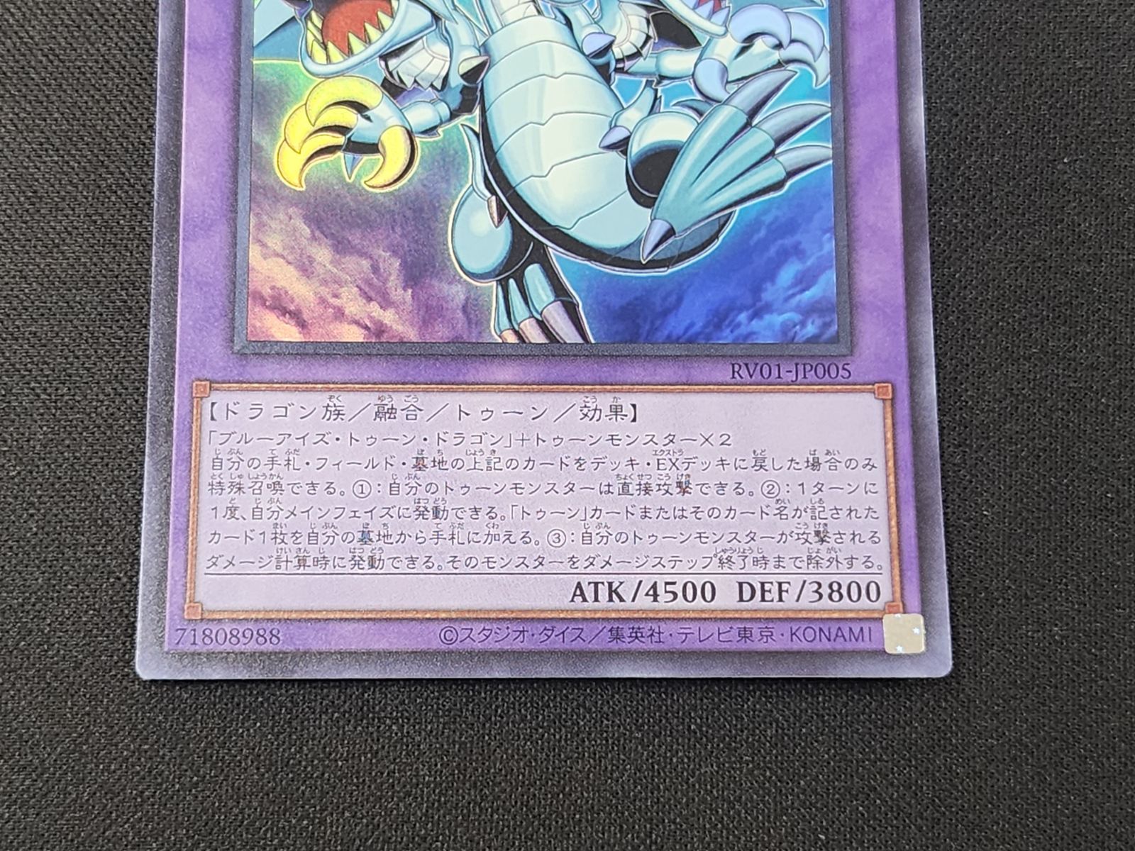 YG 遊戯王 ブルーアイズ・トゥーン・アルティメットドラゴン ウルトラ