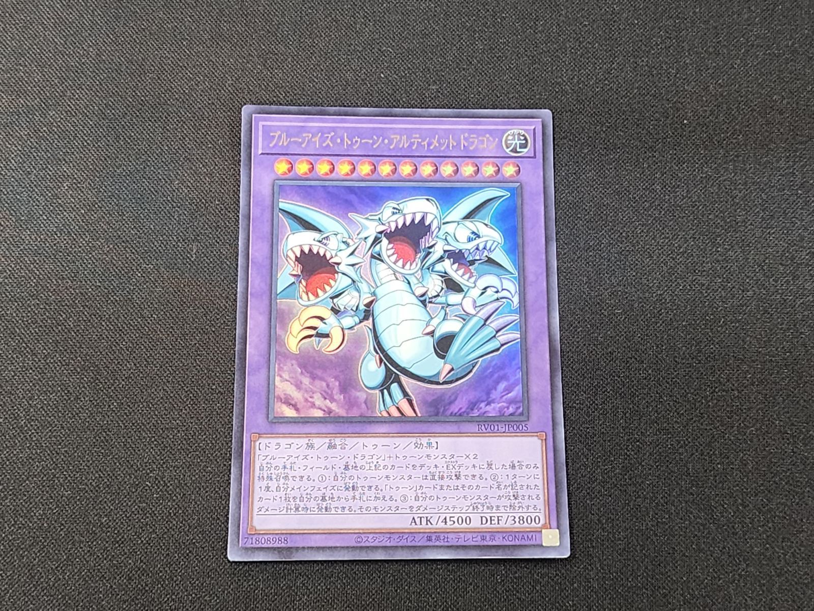 YG 遊戯王 ブルーアイズ・トゥーン・アルティメットドラゴン ウルトラ