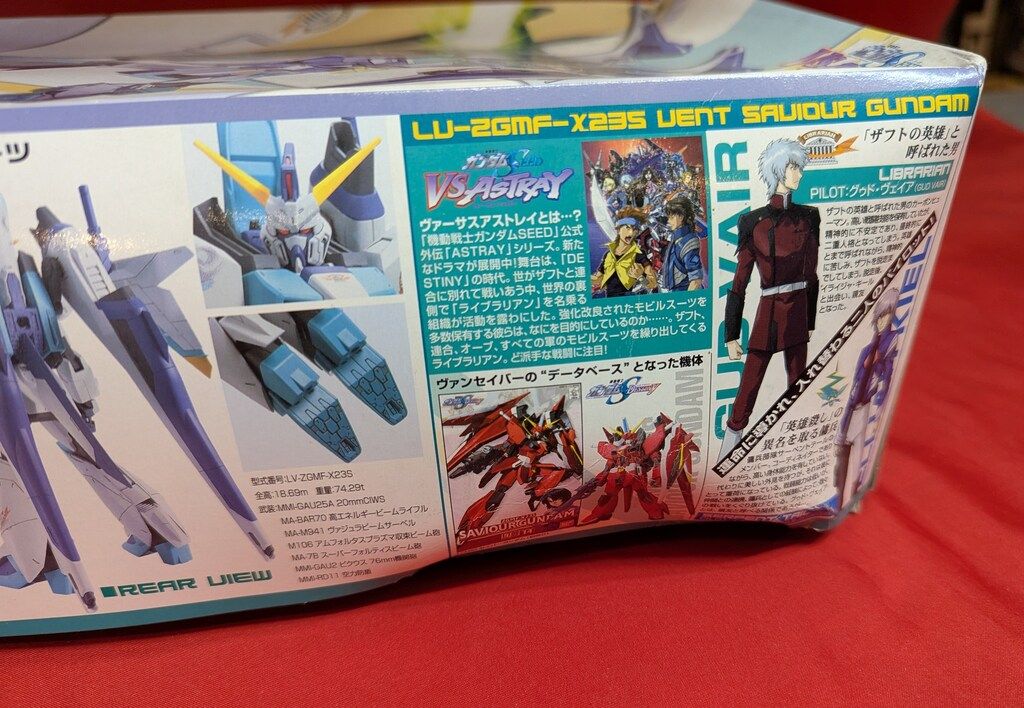 バンダイ 1/100 機動戦士ガンダムSEED VS ASTRAY ヴァンセイバーガンダム 1/100