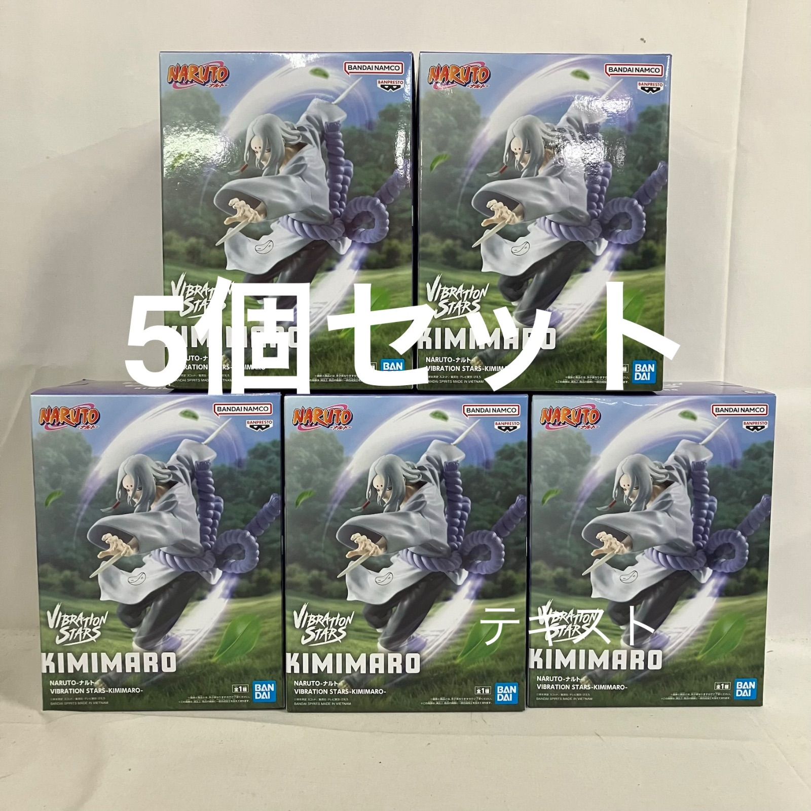 ナルトVibration Stars フィギュア 8体セット[未開封 ] 未開封 ナルト VIBRATION STARS 君麻呂 フィギュア 5個セット SF6F42