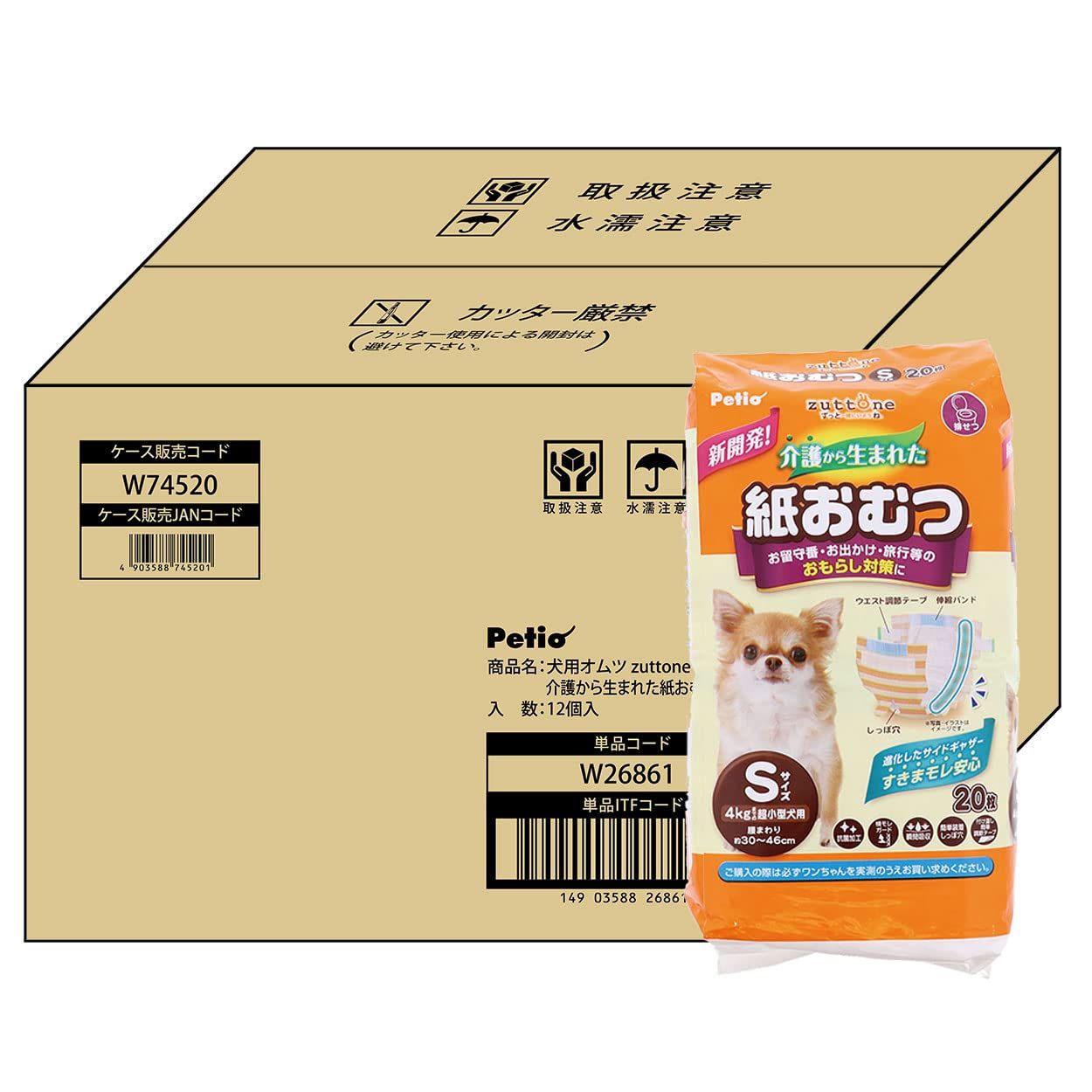 新品 ペティオ (Petio) 犬用オムツ zuttone 介護から生まれた紙おむつ S 20枚×12個 ケース販売