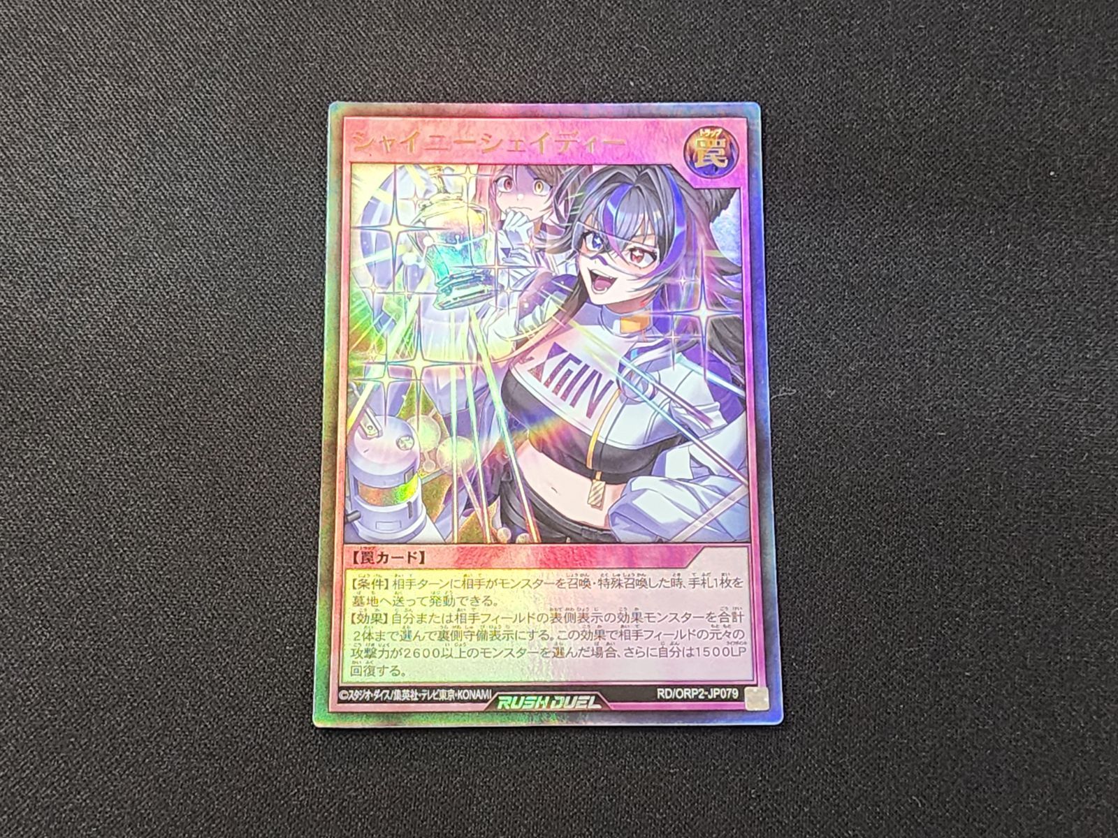 YGRD 遊戯王ラッシュデュエル シャイニーシェイディー ウルトラレア RD