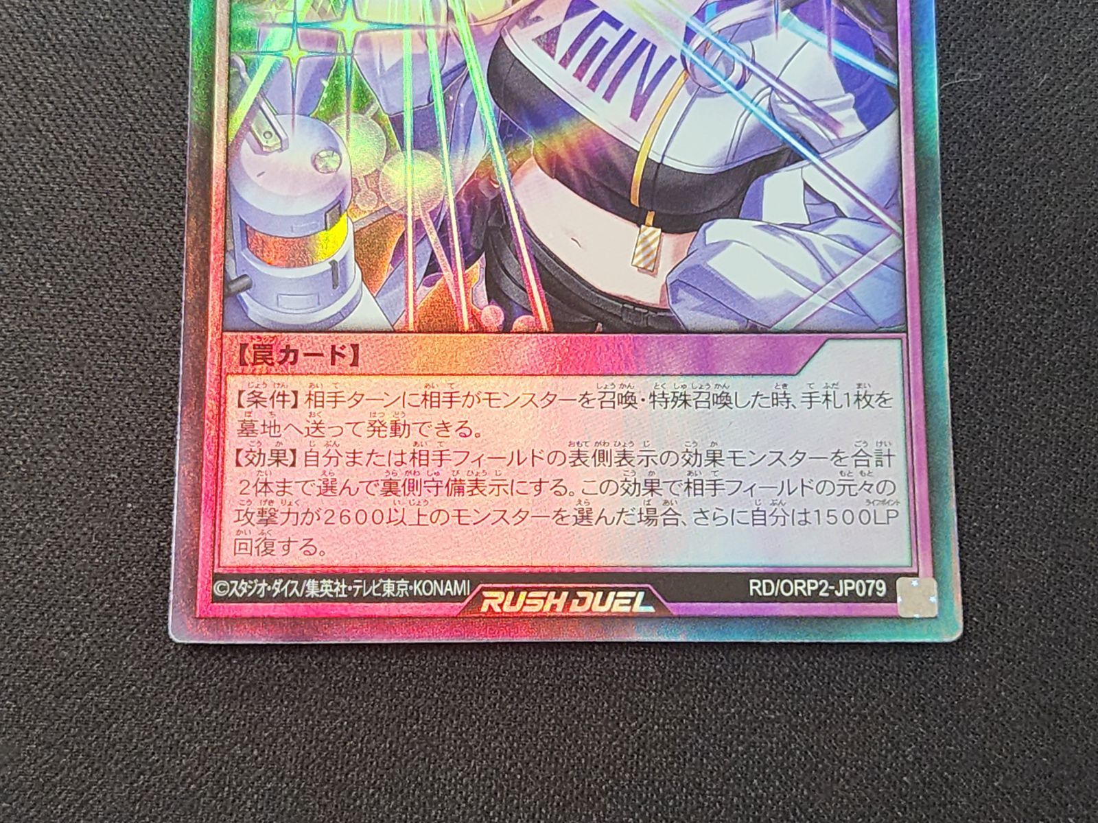 YGRD 遊戯王ラッシュデュエル シャイニーシェイディー ウルトラレア RD