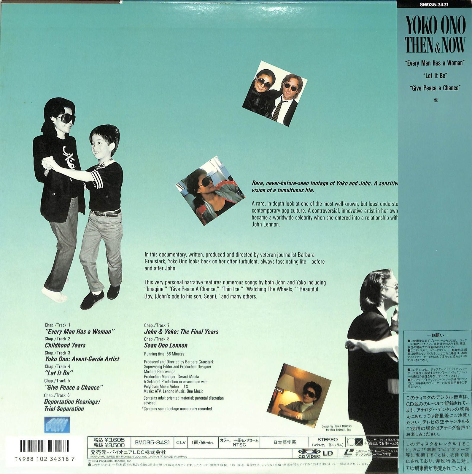 DVD ヨーコ・オノ 激レアLD Then & Now 初回発売分