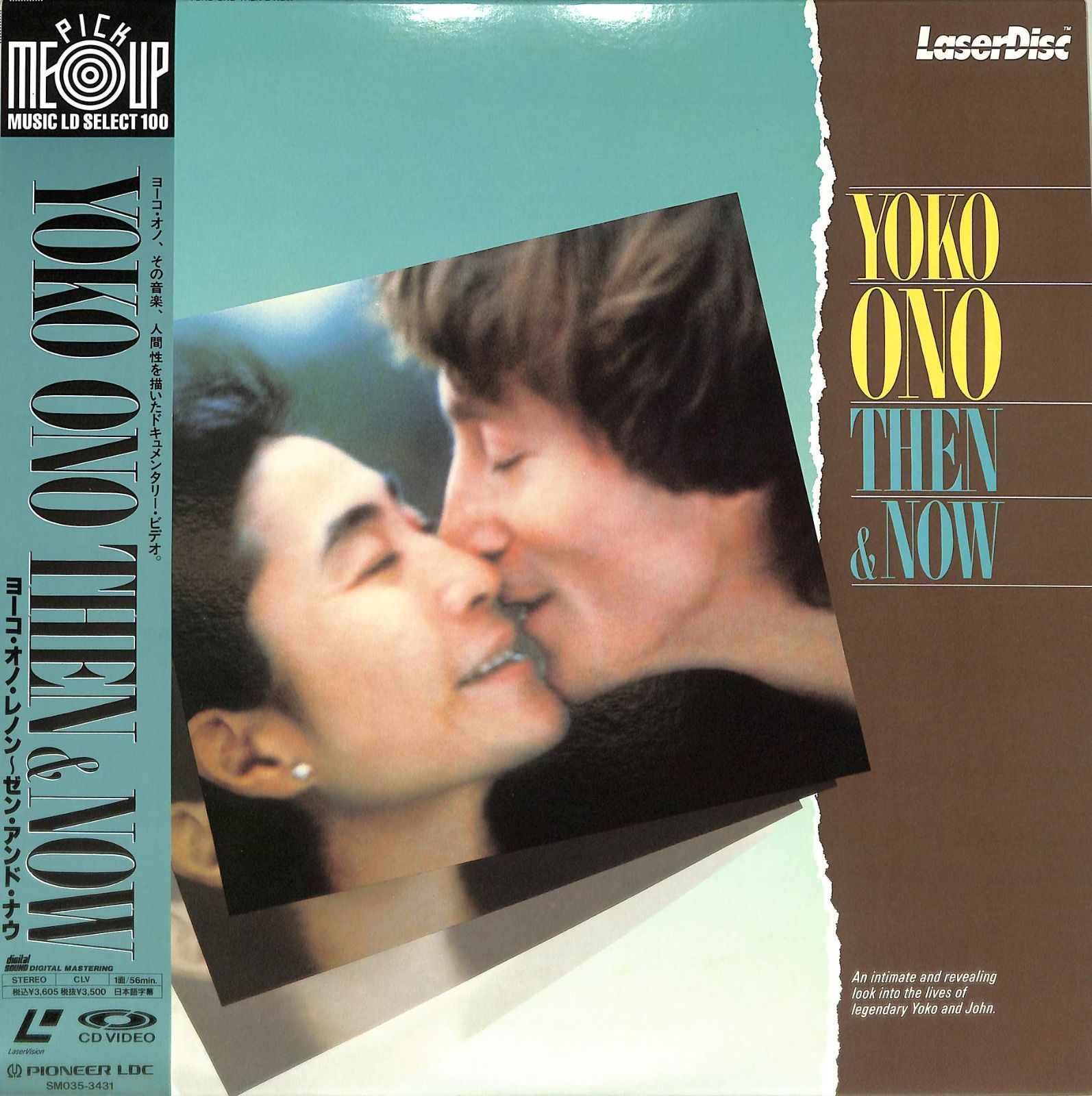 LD1枚 / オノ・ヨーコ / YOKO ONO THEN & NOW / B00210731 - メルカリ