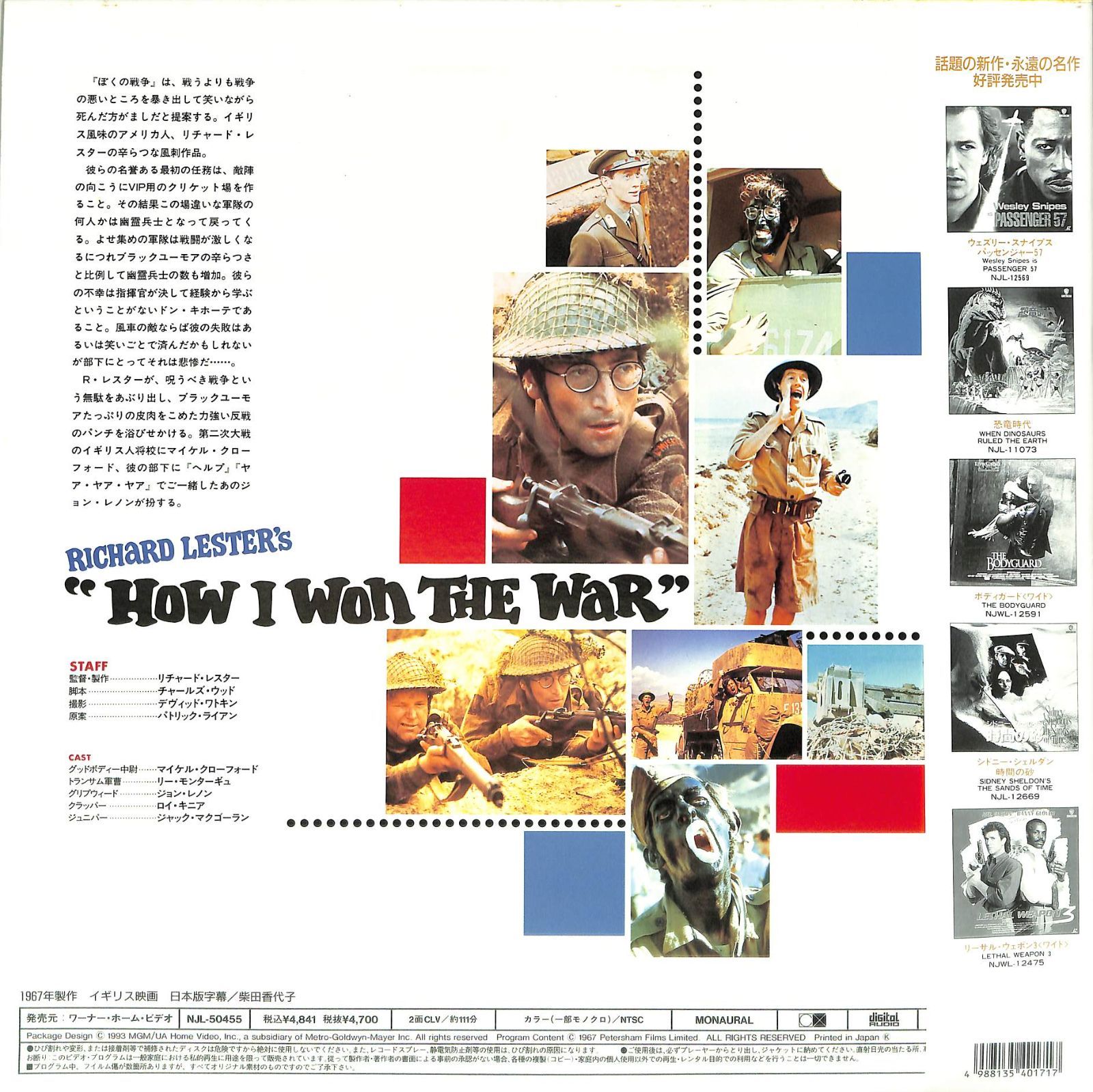 ジョン・レノンの　僕の戦争　　　レーザーディスク　　　　rivinBG LD1枚 / ジョン・レノン / ジョン・レノンの僕の戦争 / B00210707