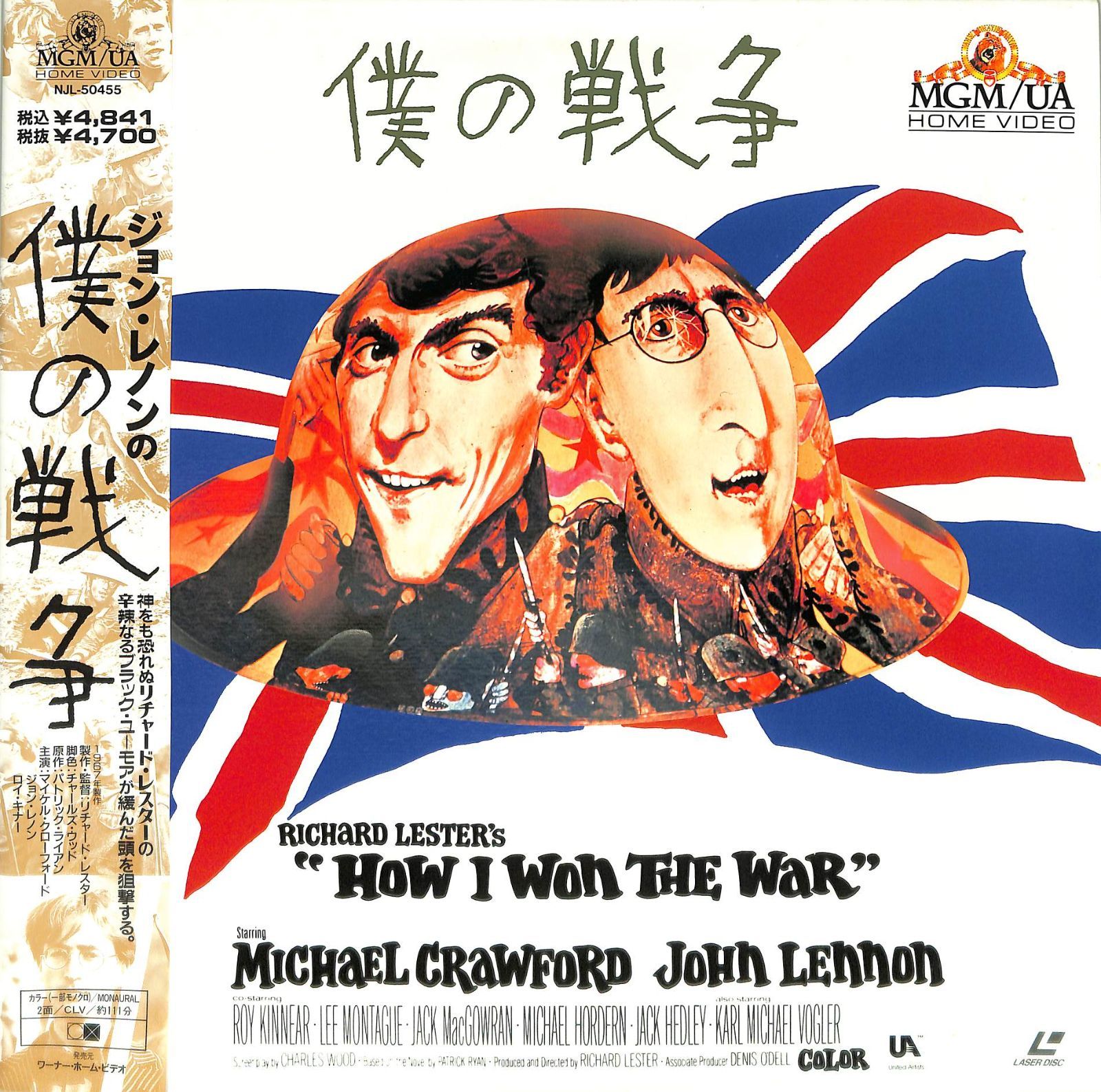 LD1枚 / ジョン・レノン / ジョン・レノンの僕の戦争 / B00210707