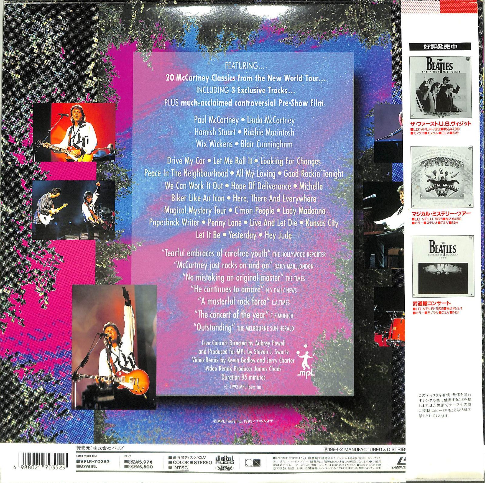 非売品 稀少 ポール・マッカートニー NEW WORLD TOUR プレスキット LD1枚 / ポール・マッカートニー / Paul Is Live / Paul McCartney In