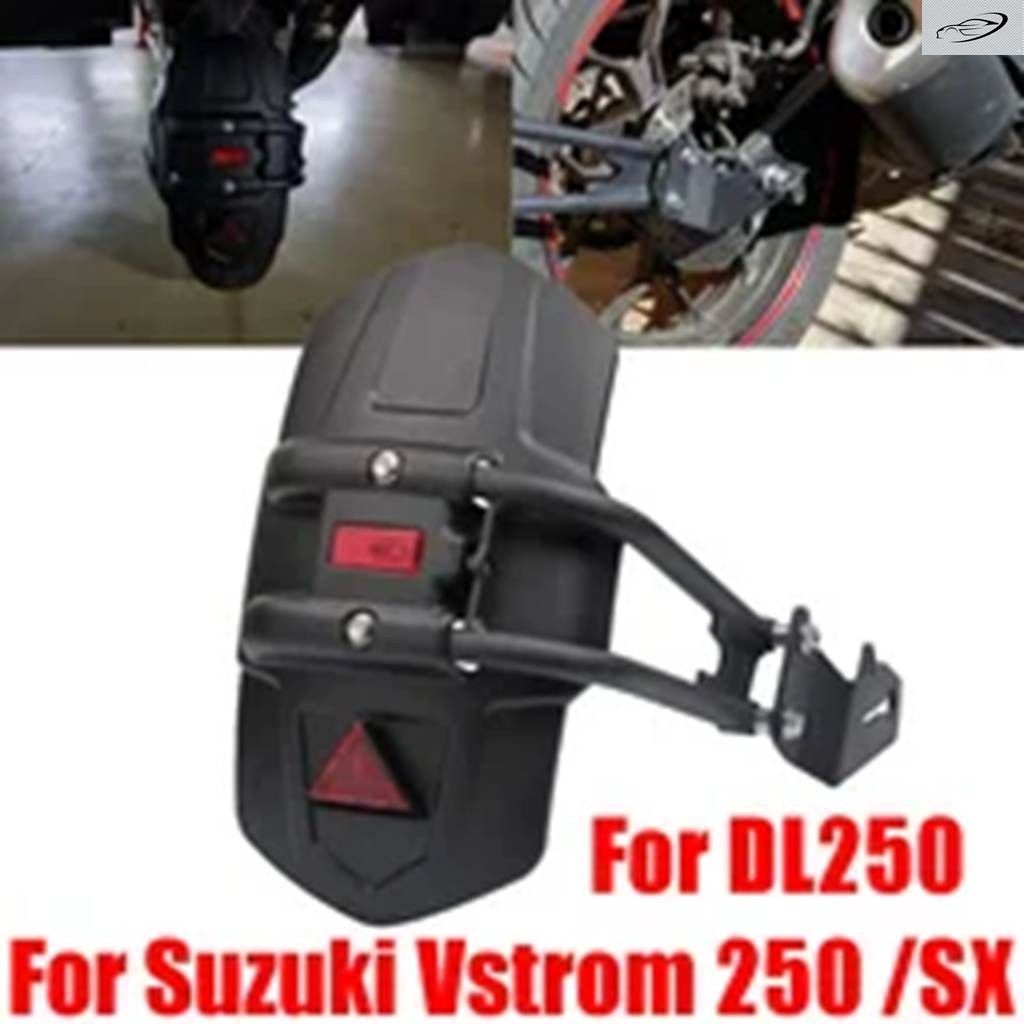 VSTROM DL250 DL 250 VSTROM 250 SX 250SX リアフェンダー マッドガード マッド フラップ ホイール スプラッシュガード