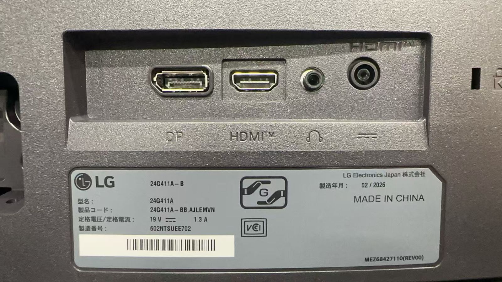 LG UltraGear 24G411A-B 23.8