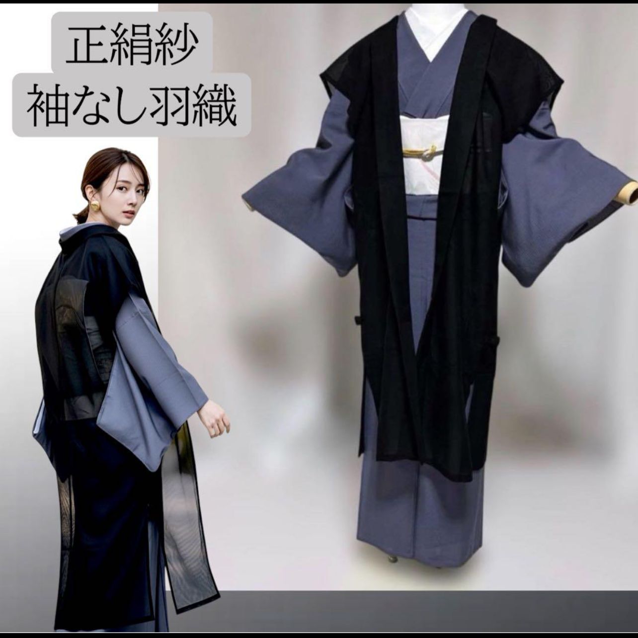 【正絹】紗 袖なし長羽織 夏羽織 ロング 黒 薄物 身丈110 美品