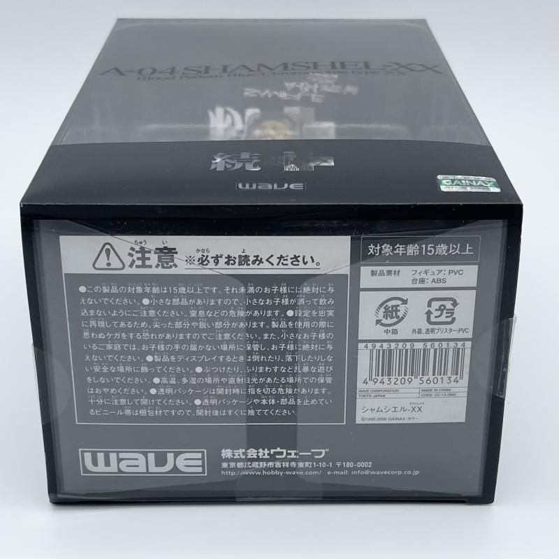 中古】未開封 続・使徒XX A-04 シャムシエルXX ウェーブ 新世紀