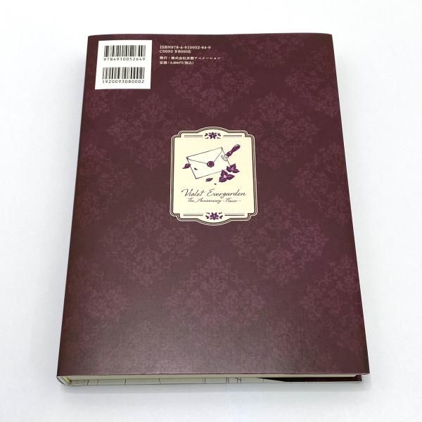 中古】【開封】豪華セット ヴァイオレット・エヴァーガーデン The