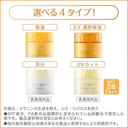 Freshel フレッシェル フレッシェル クリーム アクアモイスチャー