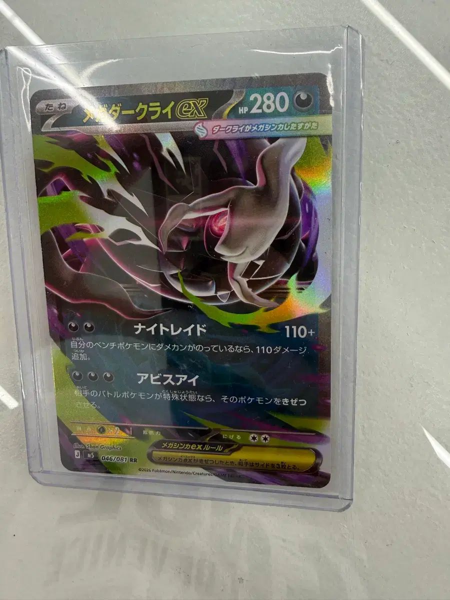 ポケモンカード メガダークライex UR ポケモンカード Mega RR Darkrai