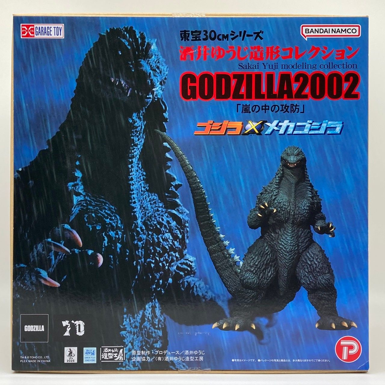 未開封】東宝30cmシリーズ ゴジラ(2002) 嵐の中の攻防 完成品