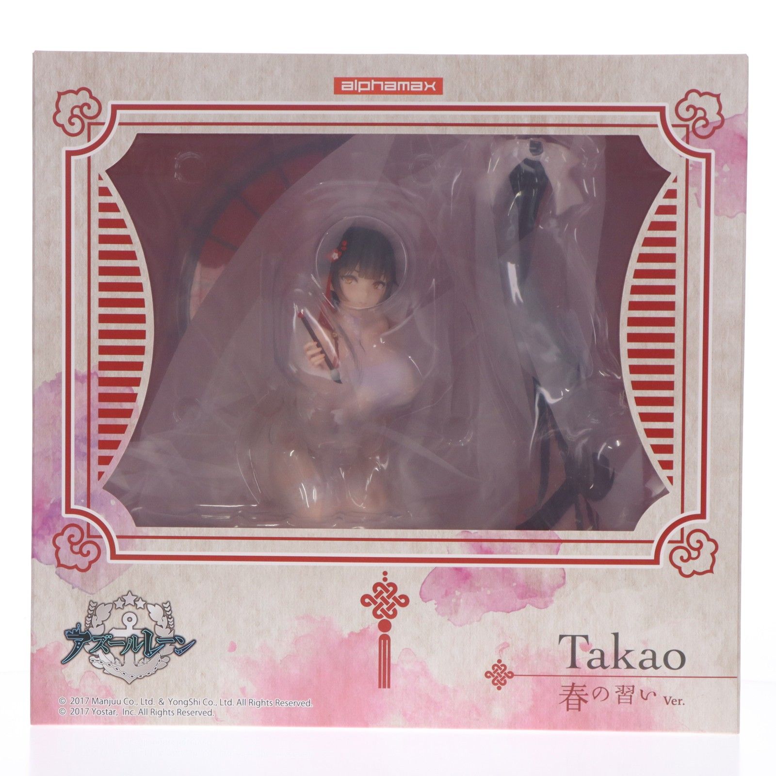 高雄(たかお) 〜春の習い ver.〜 アズールレーン 1/4 完成品 フィギュア(AX-0299) アルファマックス 12,377円