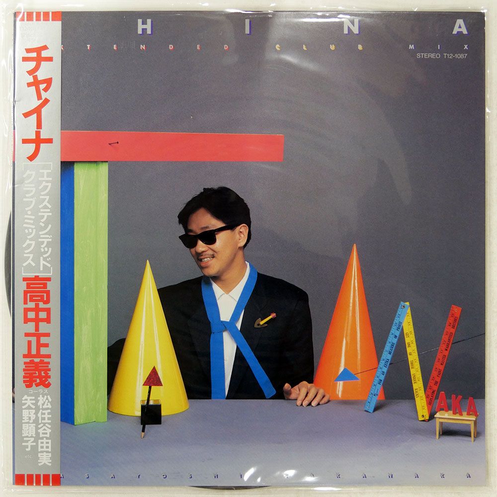 国内盤 高中正義 チャイナ (エクステンデッド・クラブ・ミックス