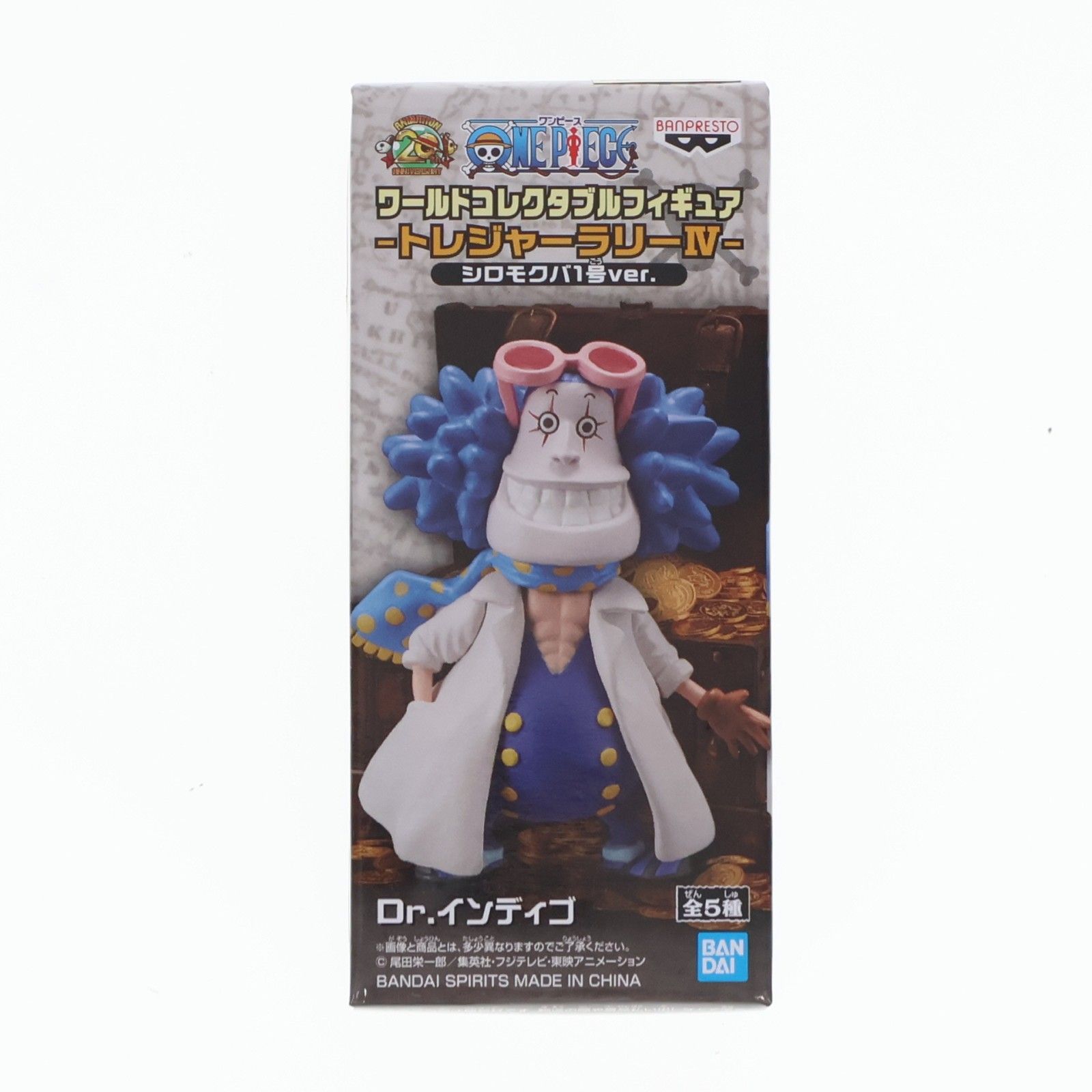 ナムコ限定 Dr.インディゴ ワンピース ワールドコレクタブルフィギュア -トレジャーラリーIV シロモクバ1号Ver.- ONE PIECE プライズ(39921) バンプレスト