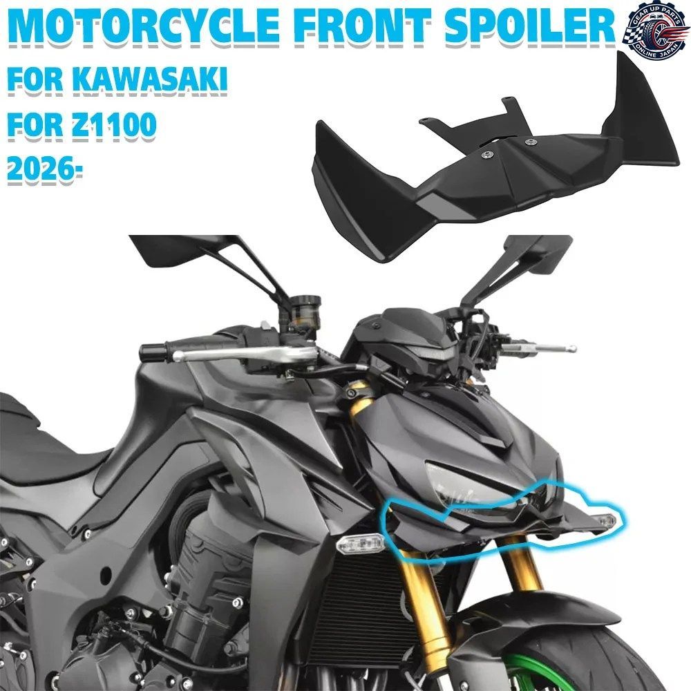 エアロキット カワサキ Z1100 Z 1100 SE 2026 フロントロワーリップスポイラー サイドウィングレット ネイキッドフェアリング ABS樹脂 カー