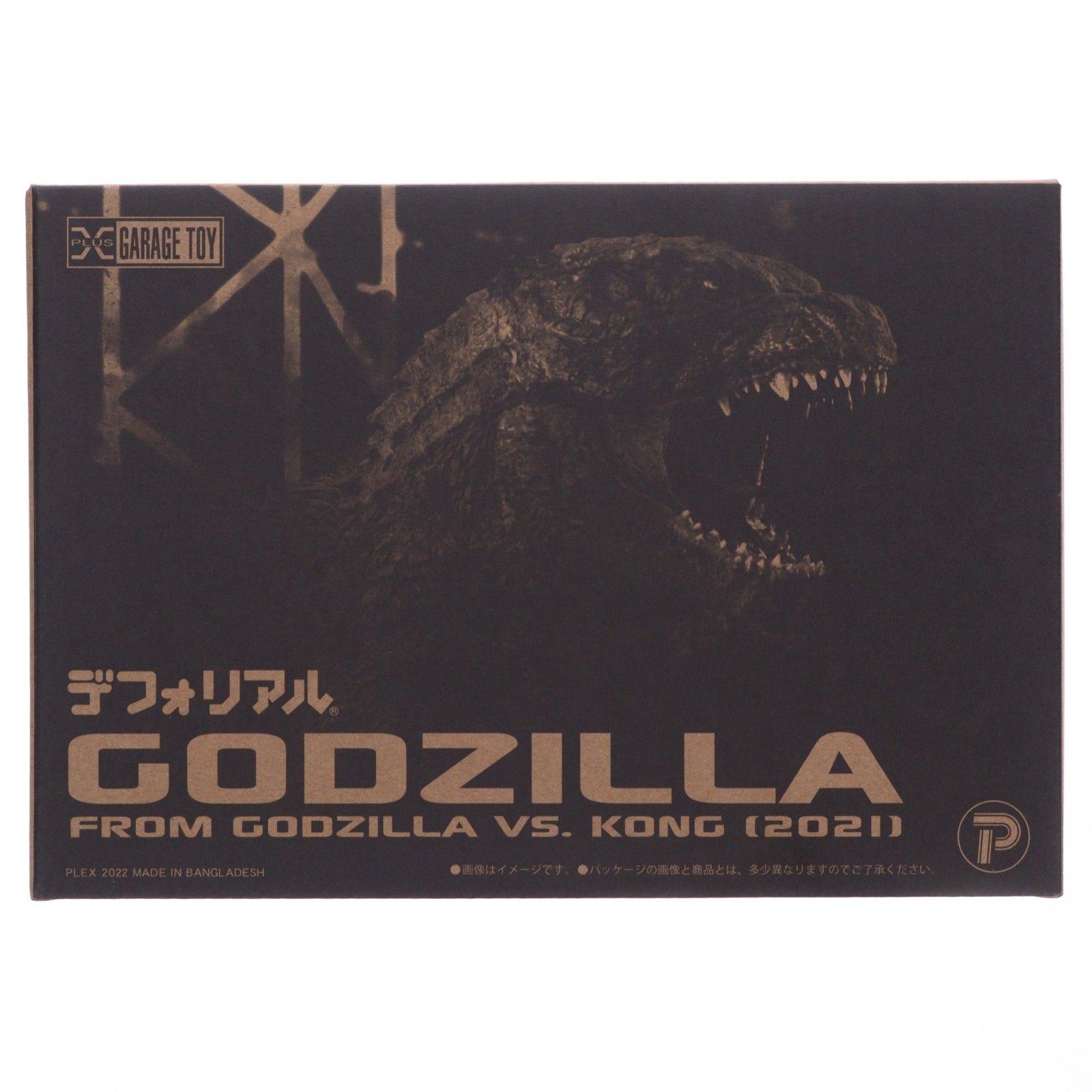 デフォリアル GODZILLA FROM GODZILLA VS. KONG(2021) ゴジラvsコング