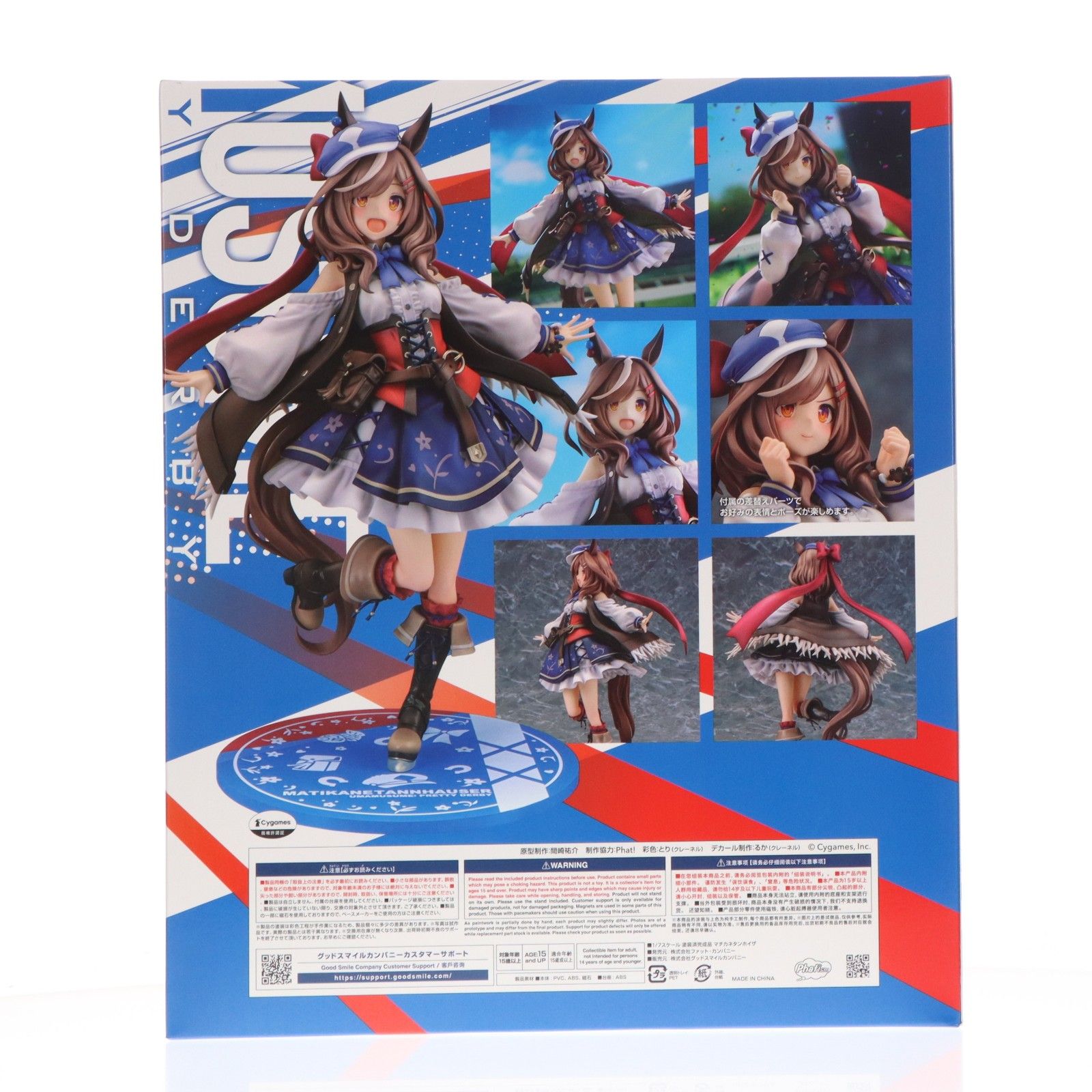 再販) マチカネタンホイザ ウマ娘 プリティーダービー 1/7 完成品