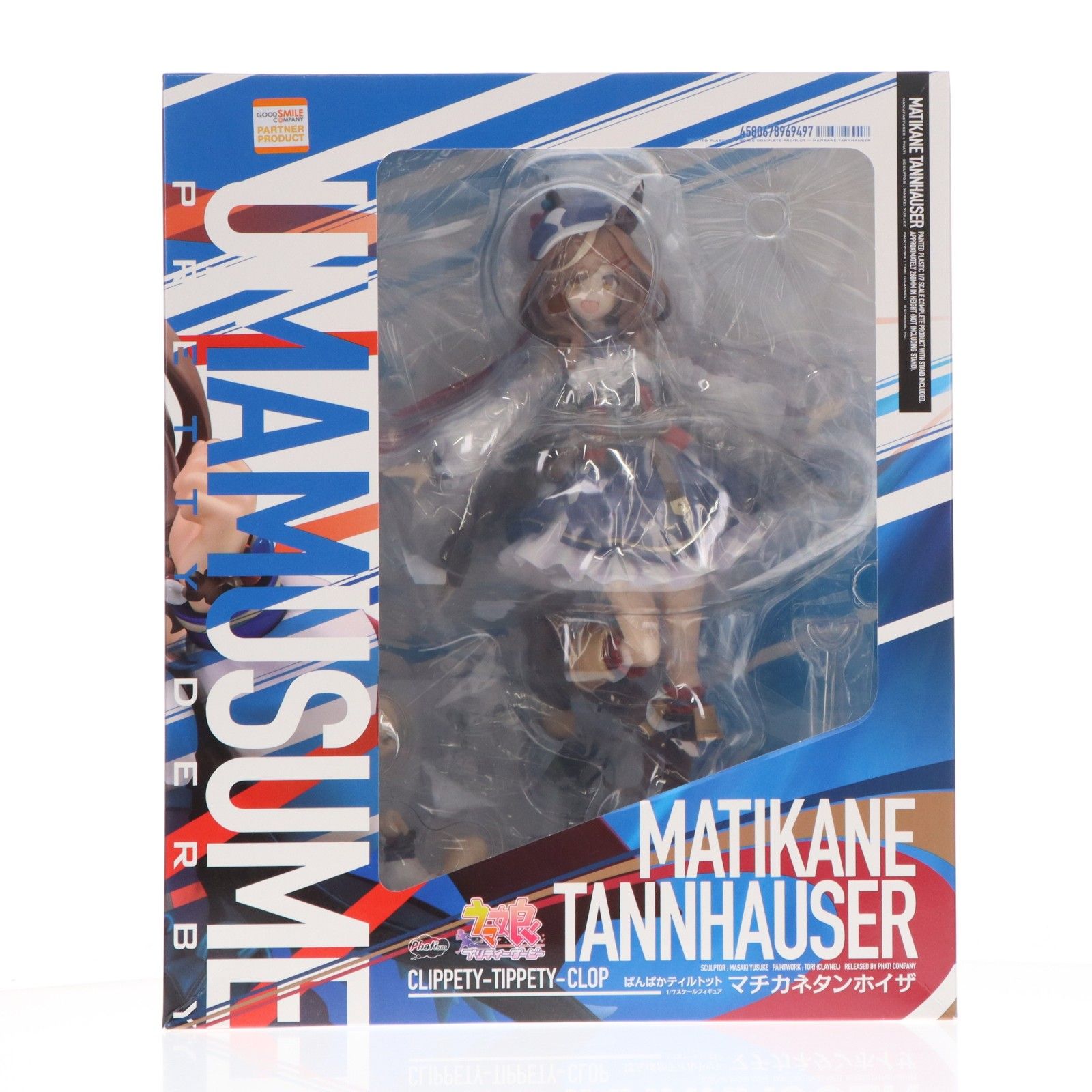 再販) マチカネタンホイザ ウマ娘 プリティーダービー 1/7 完成品