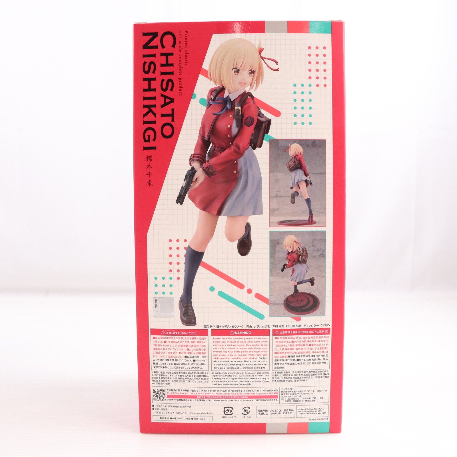 錦木千束(にしきぎちさと) リコリス・リコイル 1/7 完成品 フィギュア