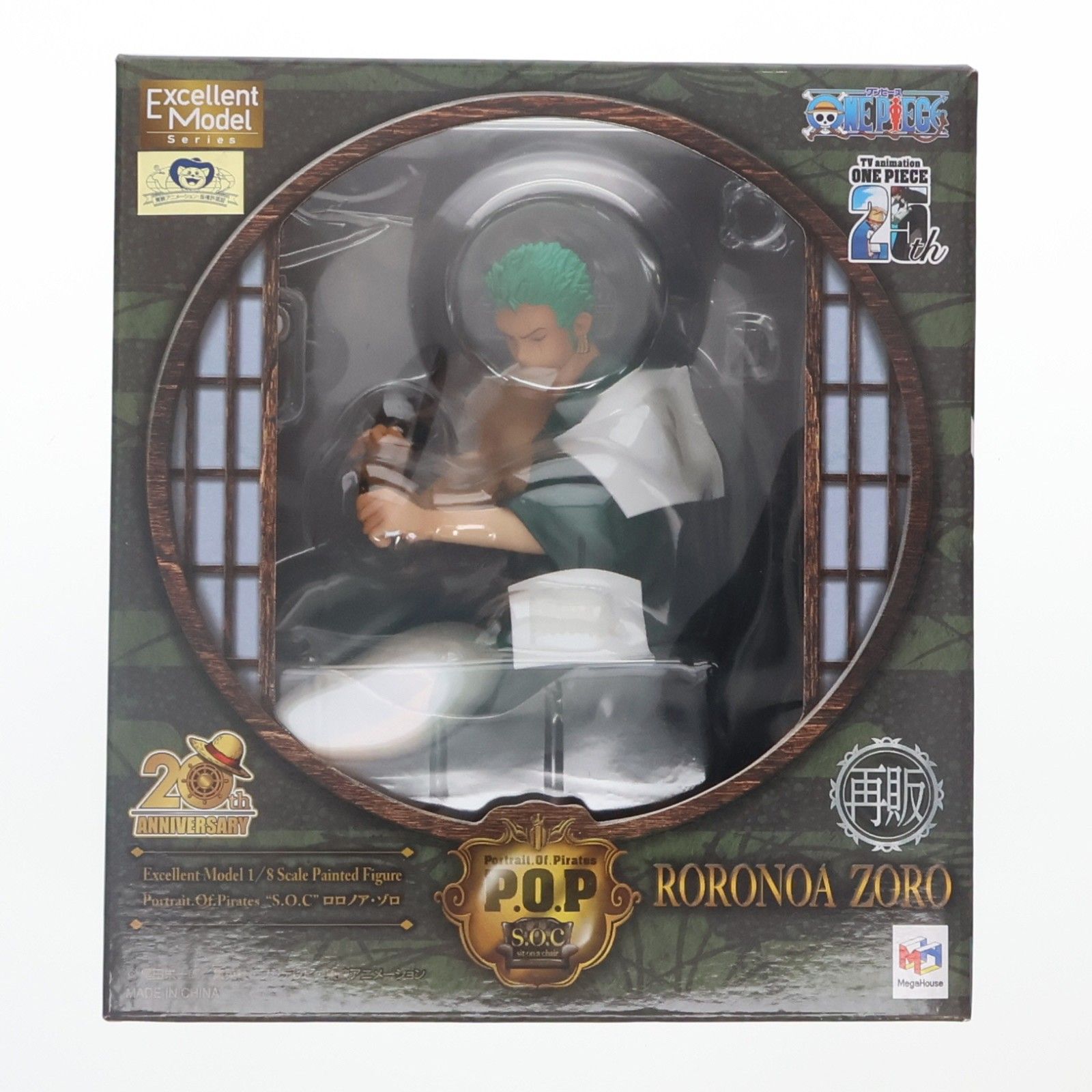 (再販) Portrait.Of.Pirates P.O.P ロロノア・ゾロ ワンピース『S.O.C』 ONE PIECE 1/8 完成品 フィギュア プレミアムバンダイ&麦わらストア&オンラインショップ限定 メガハウス