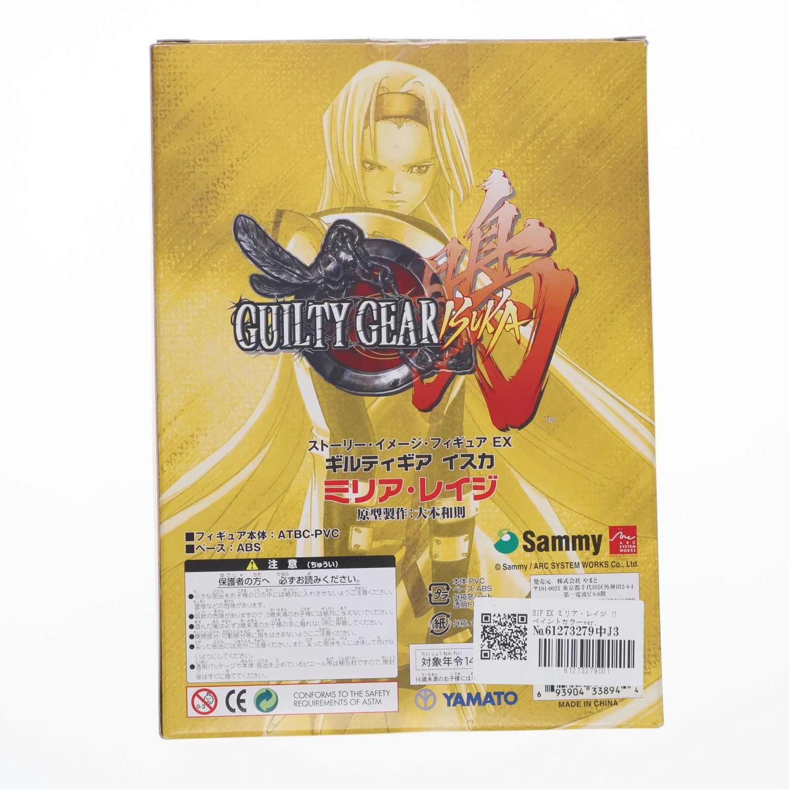 SIF EX ミリア・レイジ リペイントカラーver. GUILTY GEAR ISUKA