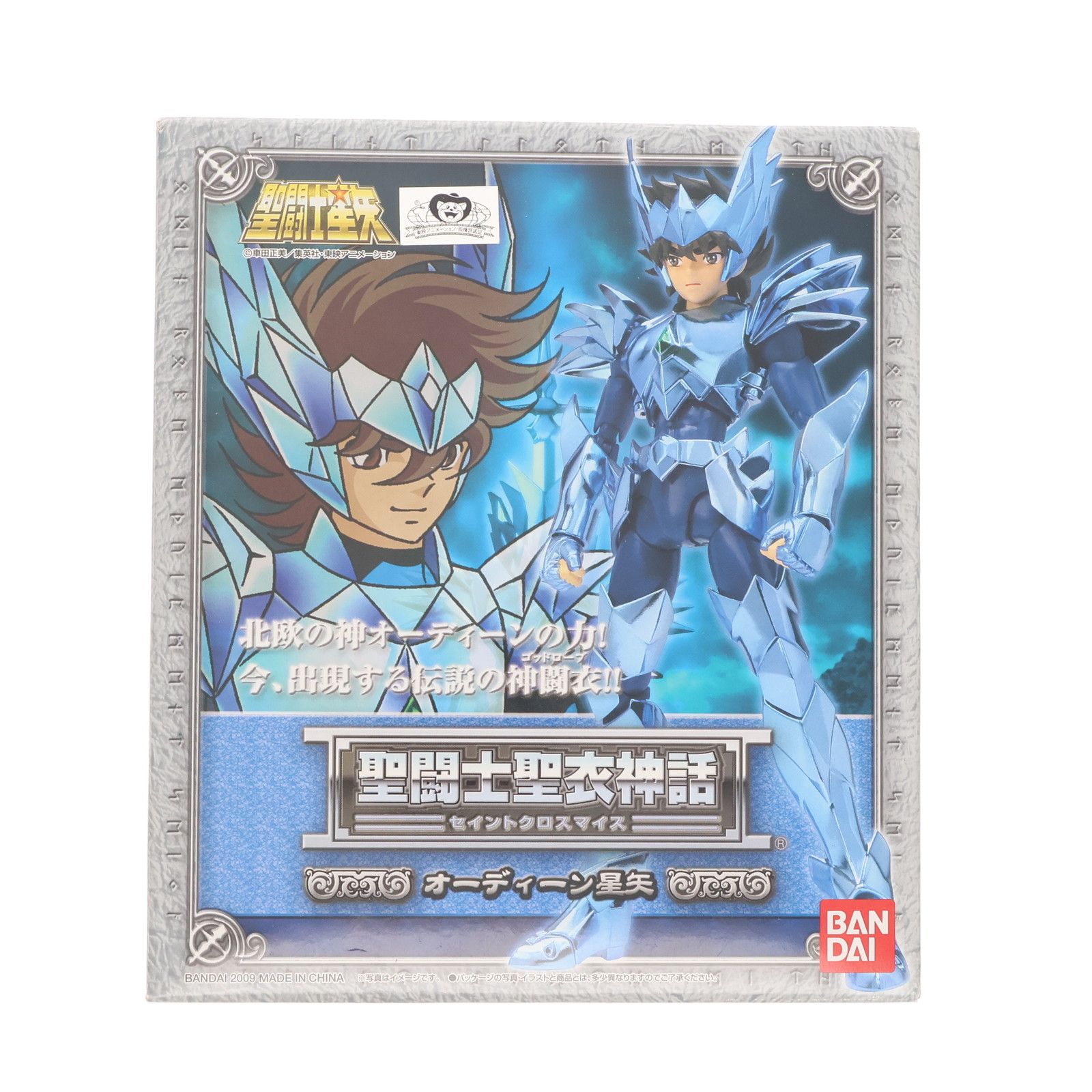 聖闘士聖衣神話 オーディーン星矢 聖闘士星矢 完成品 可動フィギュア バンダイ