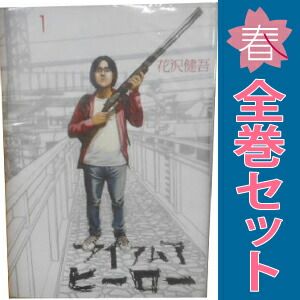 アイアムアヒーロー 1～22巻 漫画 全巻セット 完結 ビッグコミックス