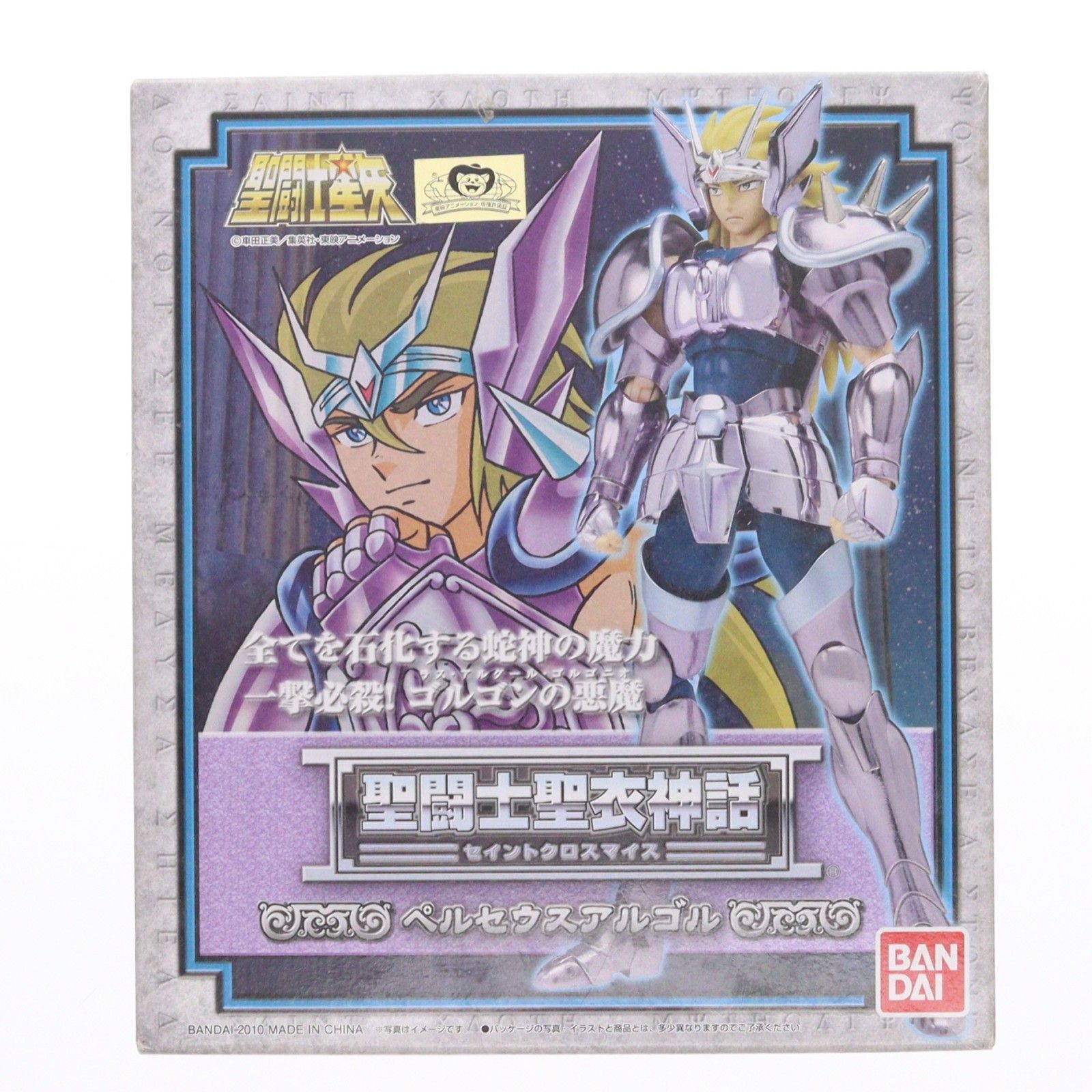 聖闘士星矢 ペルセウスアルゴル フィギュア 聖闘士聖衣神話 ペルセウス