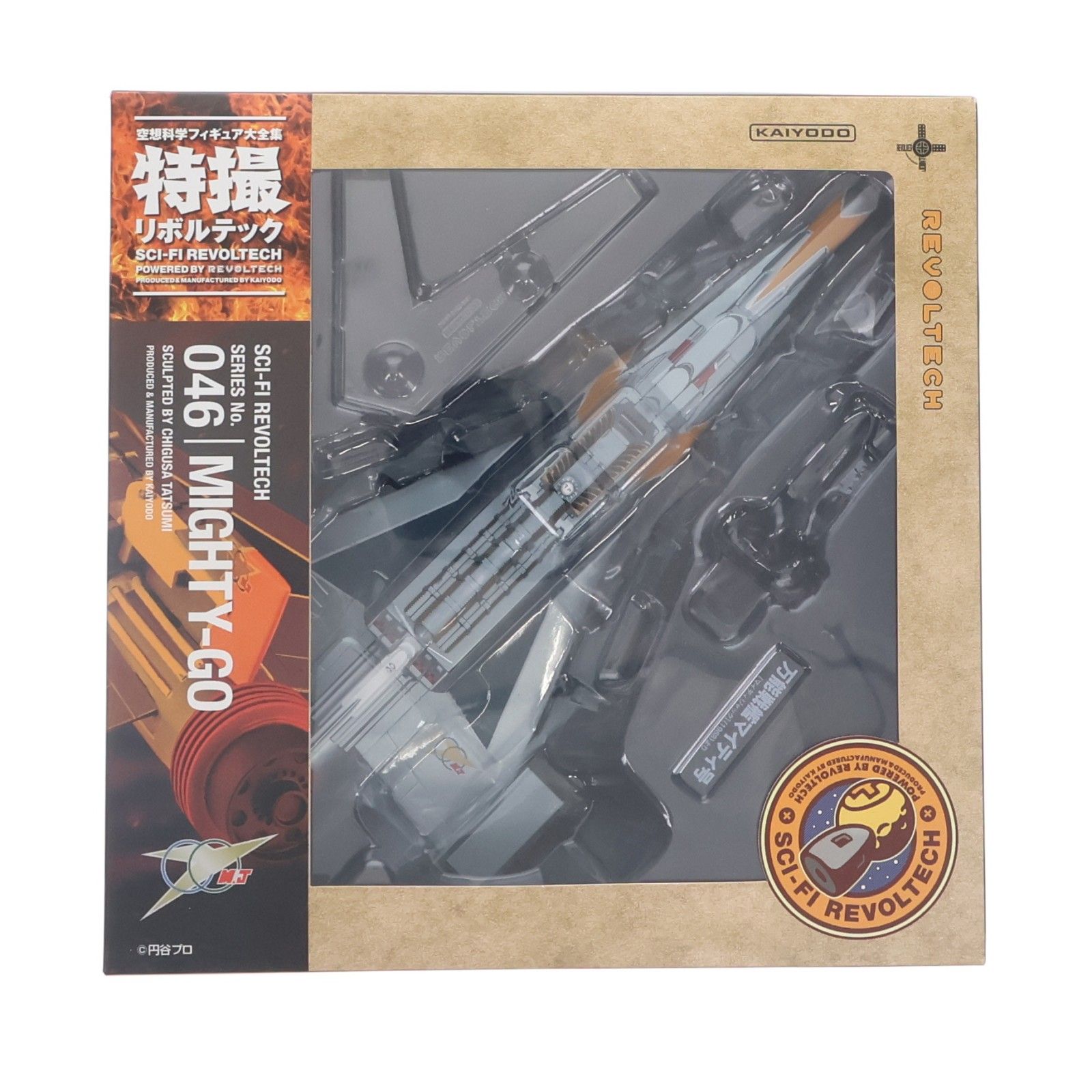特撮リボルテック No.046 万能戦艦マイティ号 マイティジャック 完成品