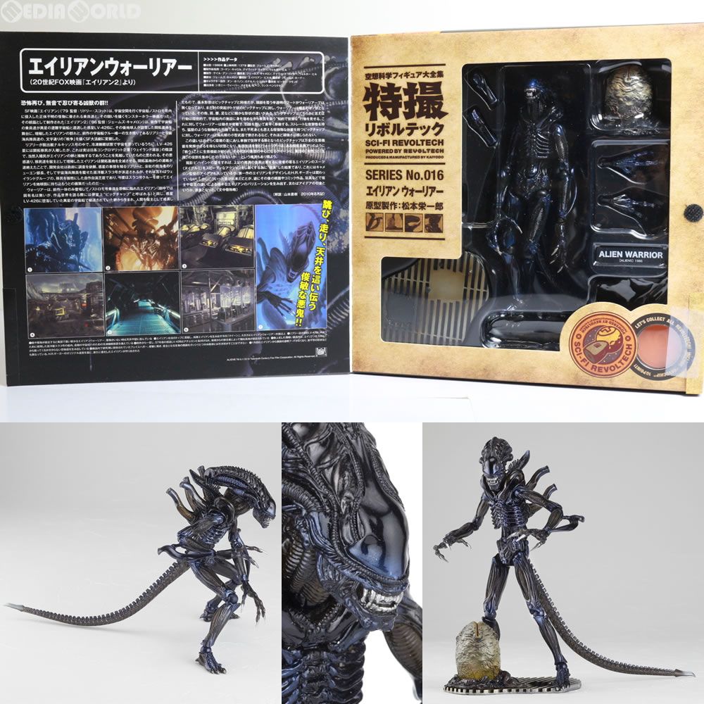 当時物　限定版　海洋堂 エイリアン2 ウォーリアー 1/9スケール　フィギュア 特撮リボルテック No.016 エイリアン・ウォーリアー エイリアン2 完成